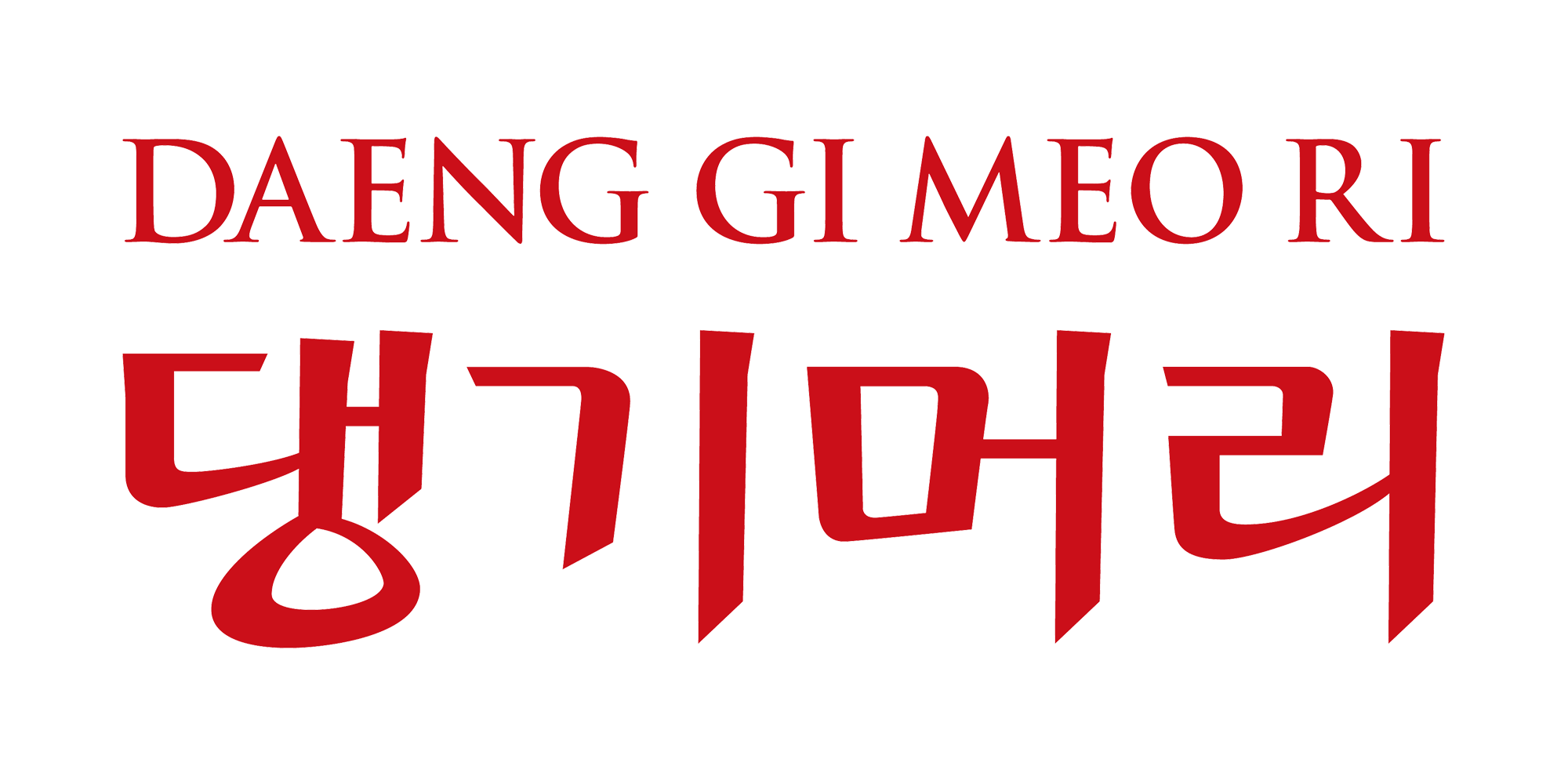 Логотип DAENG GI MEO RI