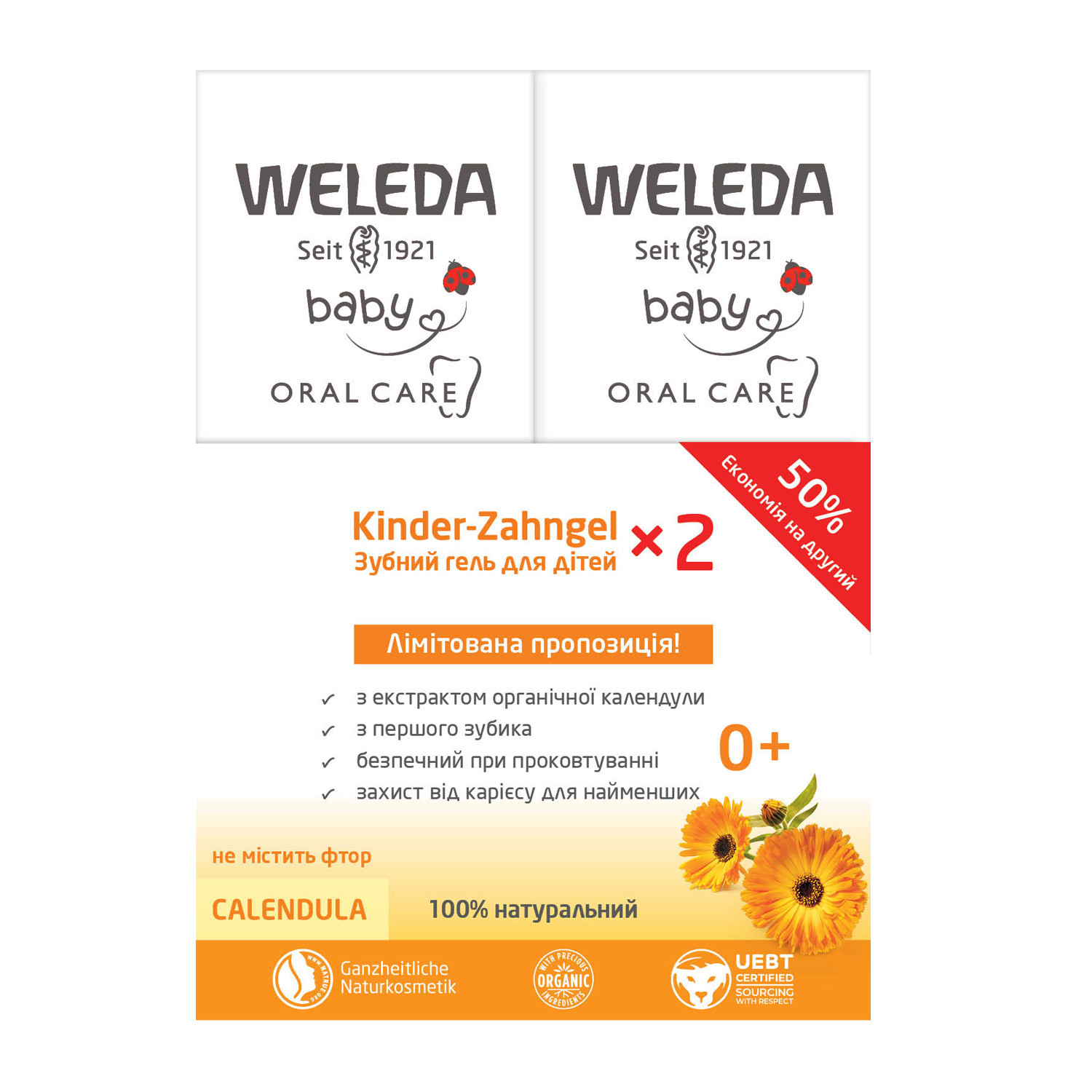 Набор Зубной гель для детей Weleda Kinder-Zahngel