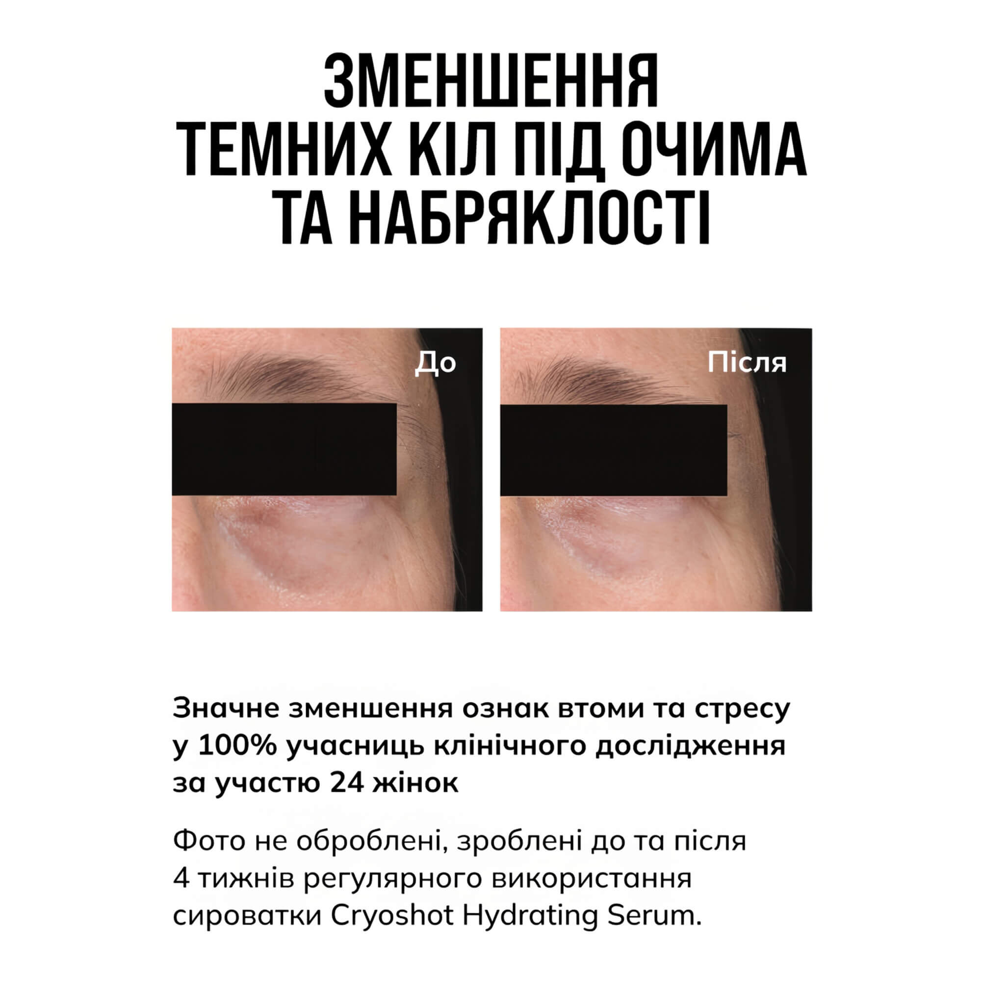 Зволожуюча сироватка Instytutum Cryoshot Hydrating Serum 
