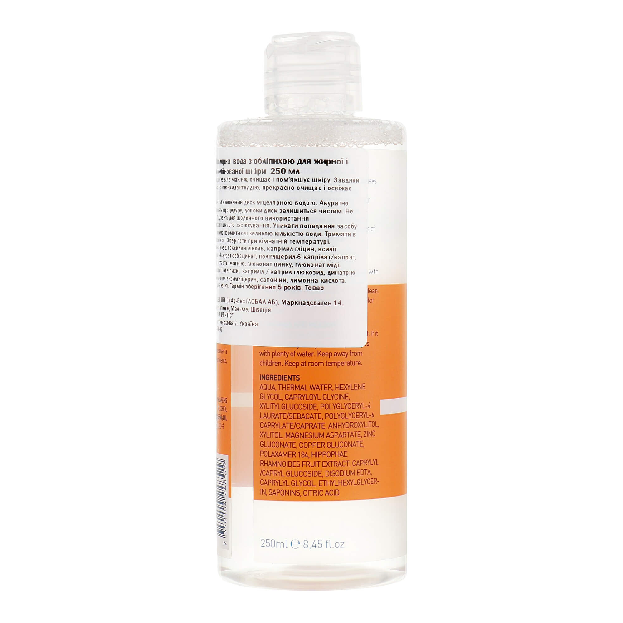Міцелярна вода з обліпихою для жирної та комбінованої шкіри Celenes Water Oily and Combination Skin