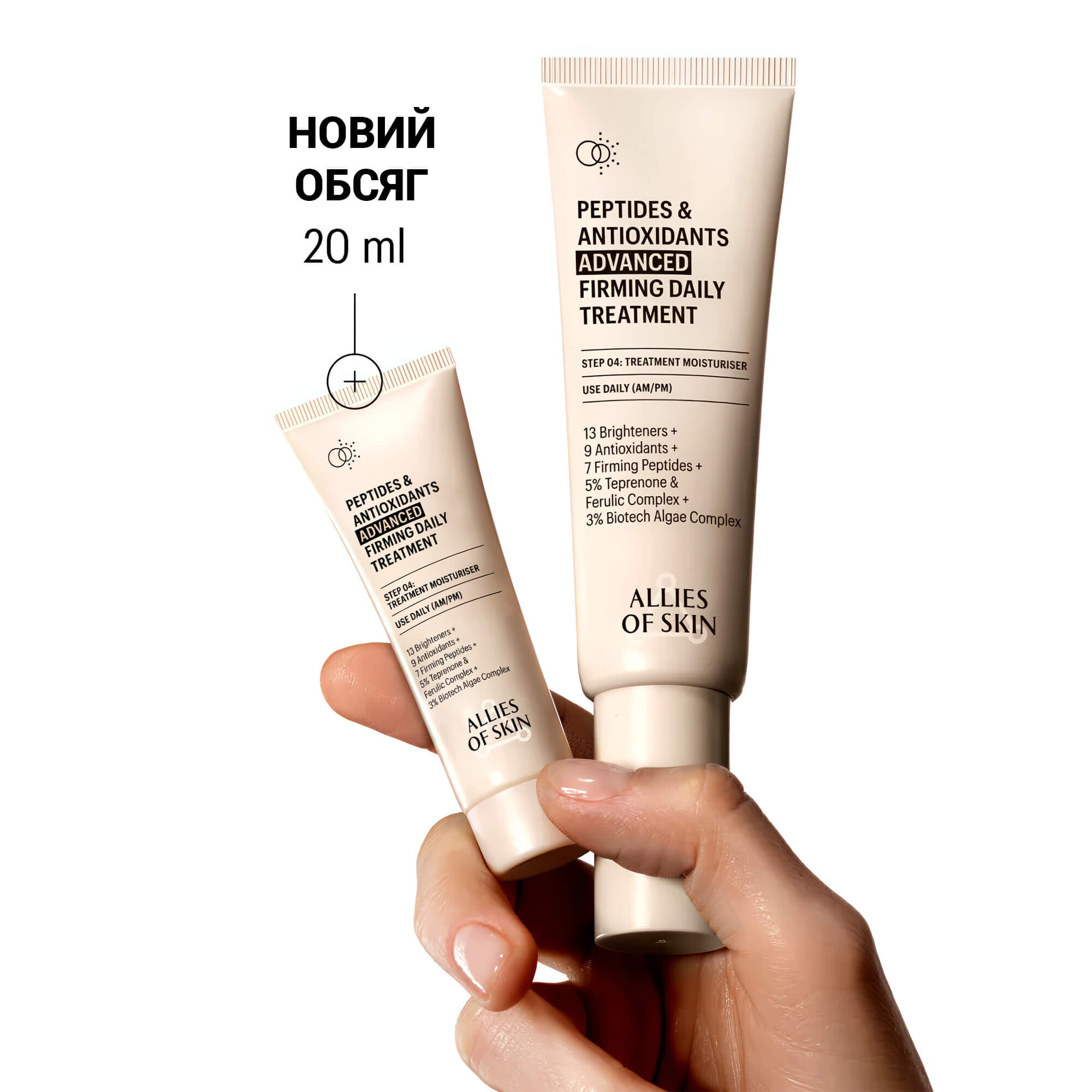 Крем дневной с антиоксидантами и пептидами Allies of Skin Peptides and Antioxidants Advanced Firming Daily Treatment