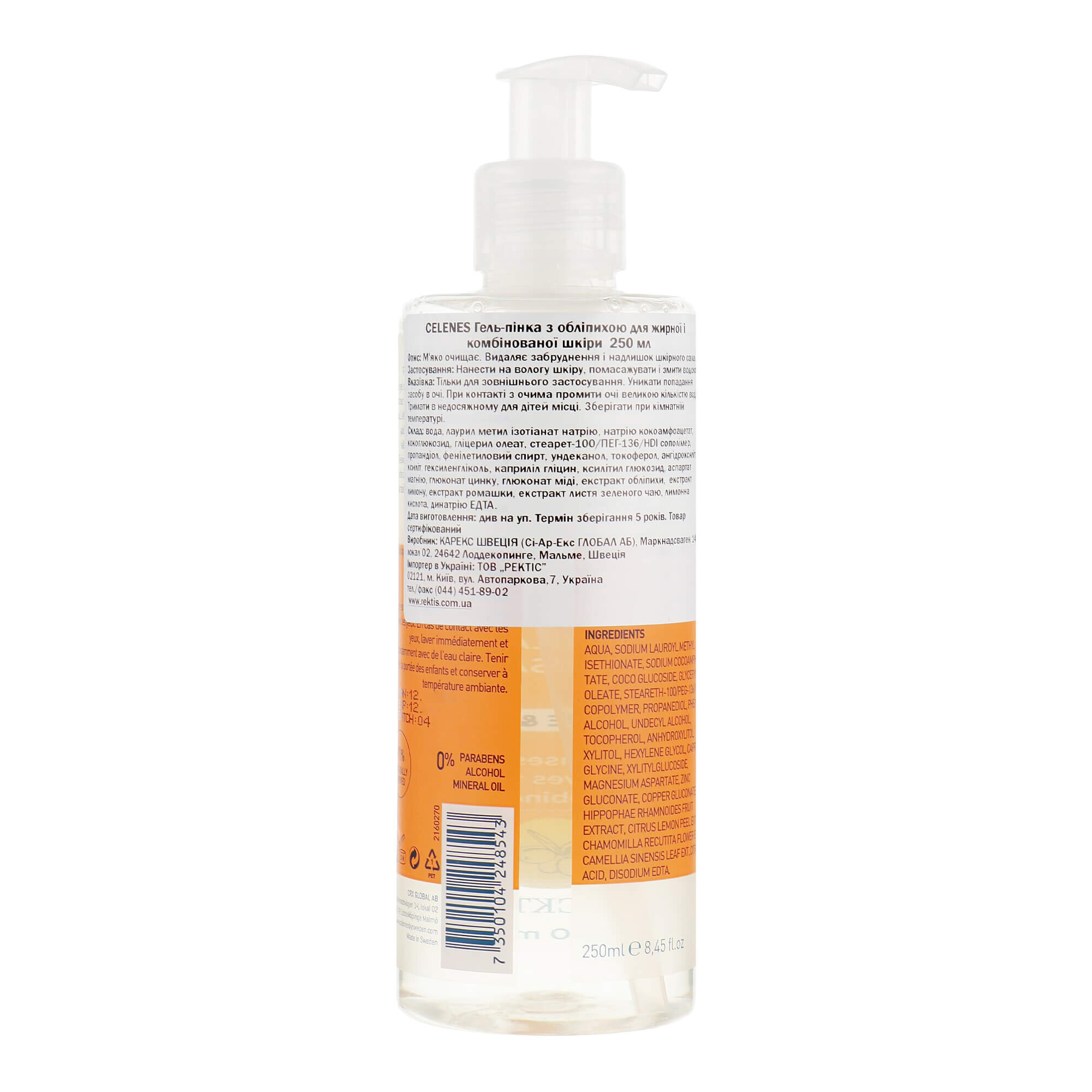 celenes cleansing foaming gel vitamin c  цена