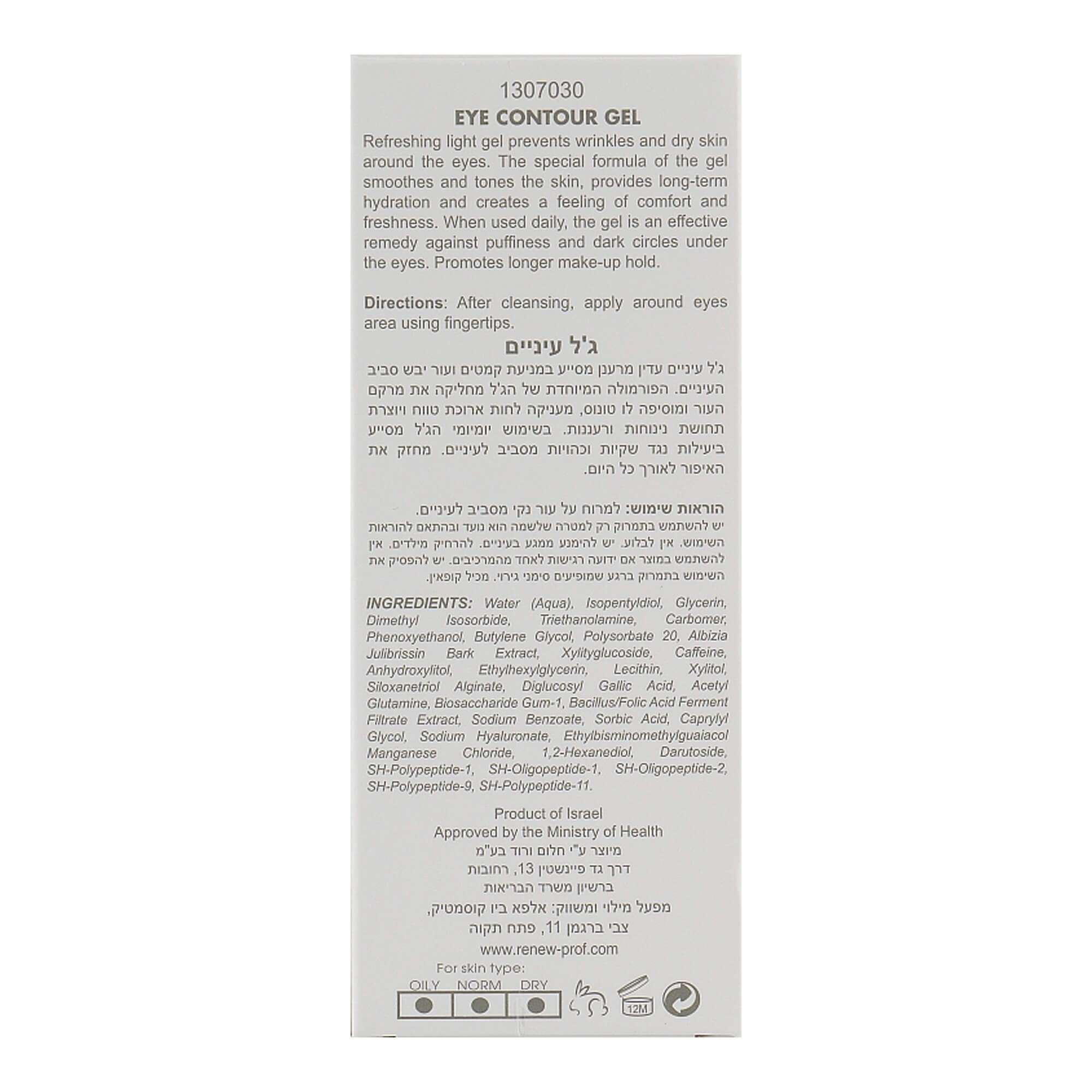 Активний гель для повік Renew Eye Contour Gel