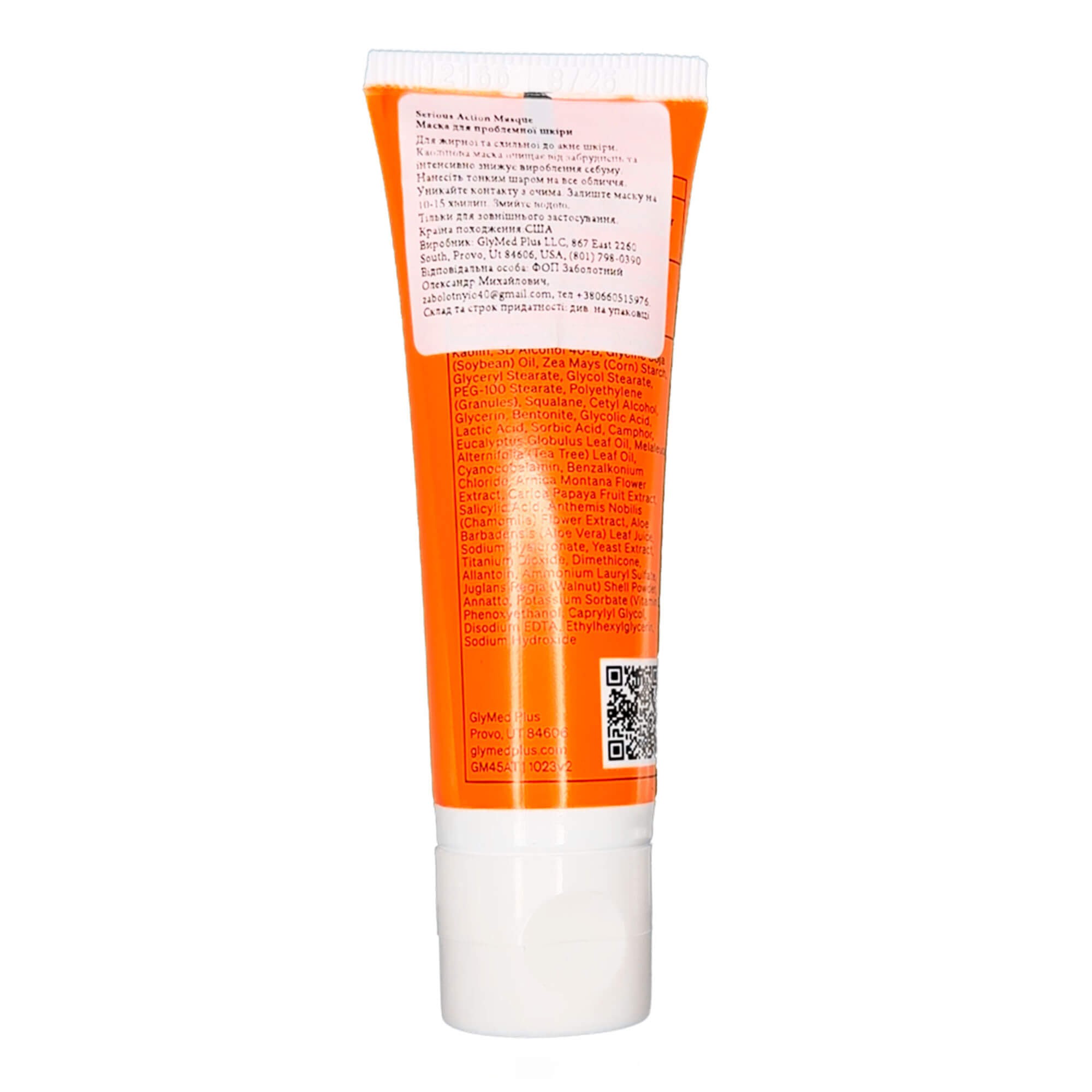 glymed plus serious action masque купить