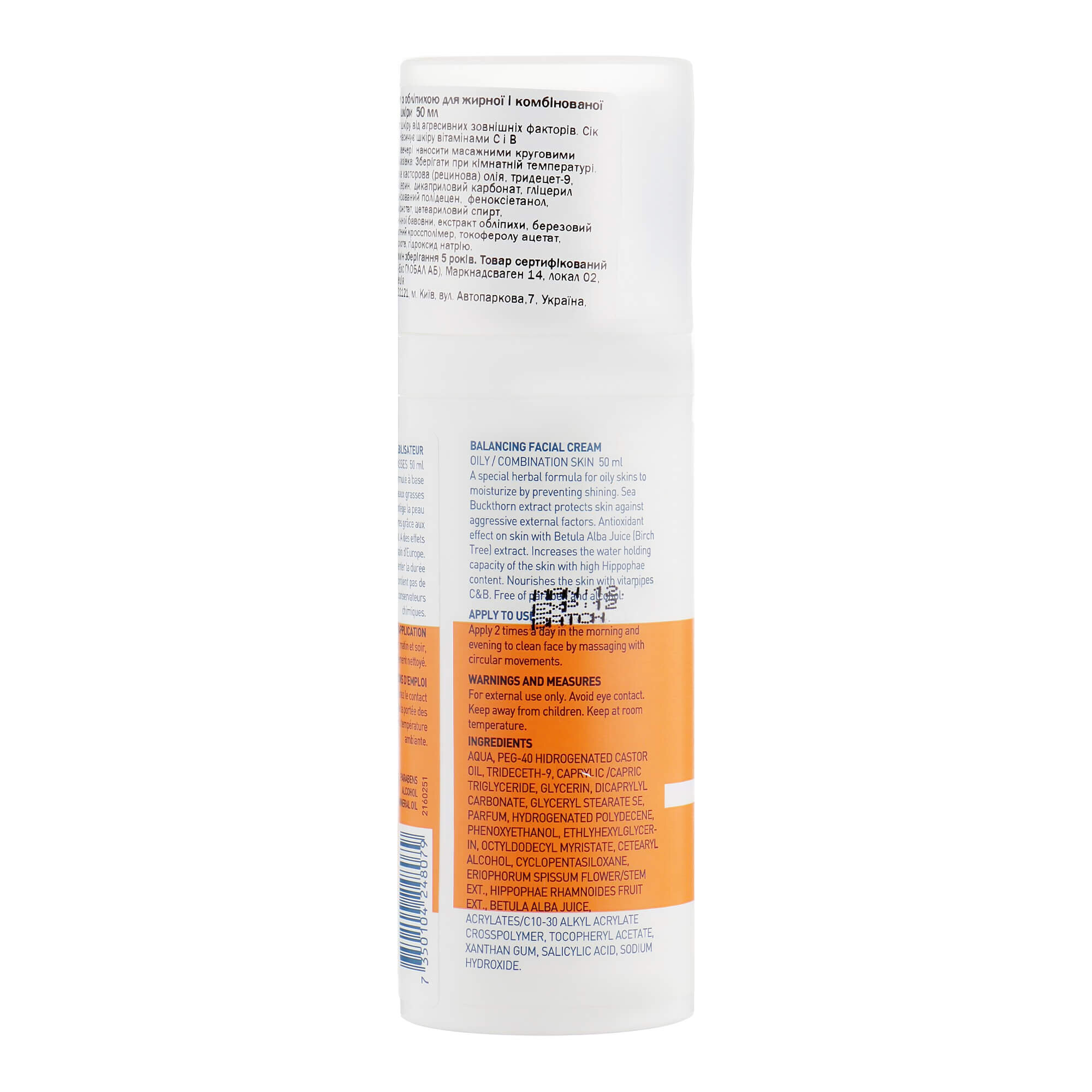 celenes sea buckthorn
