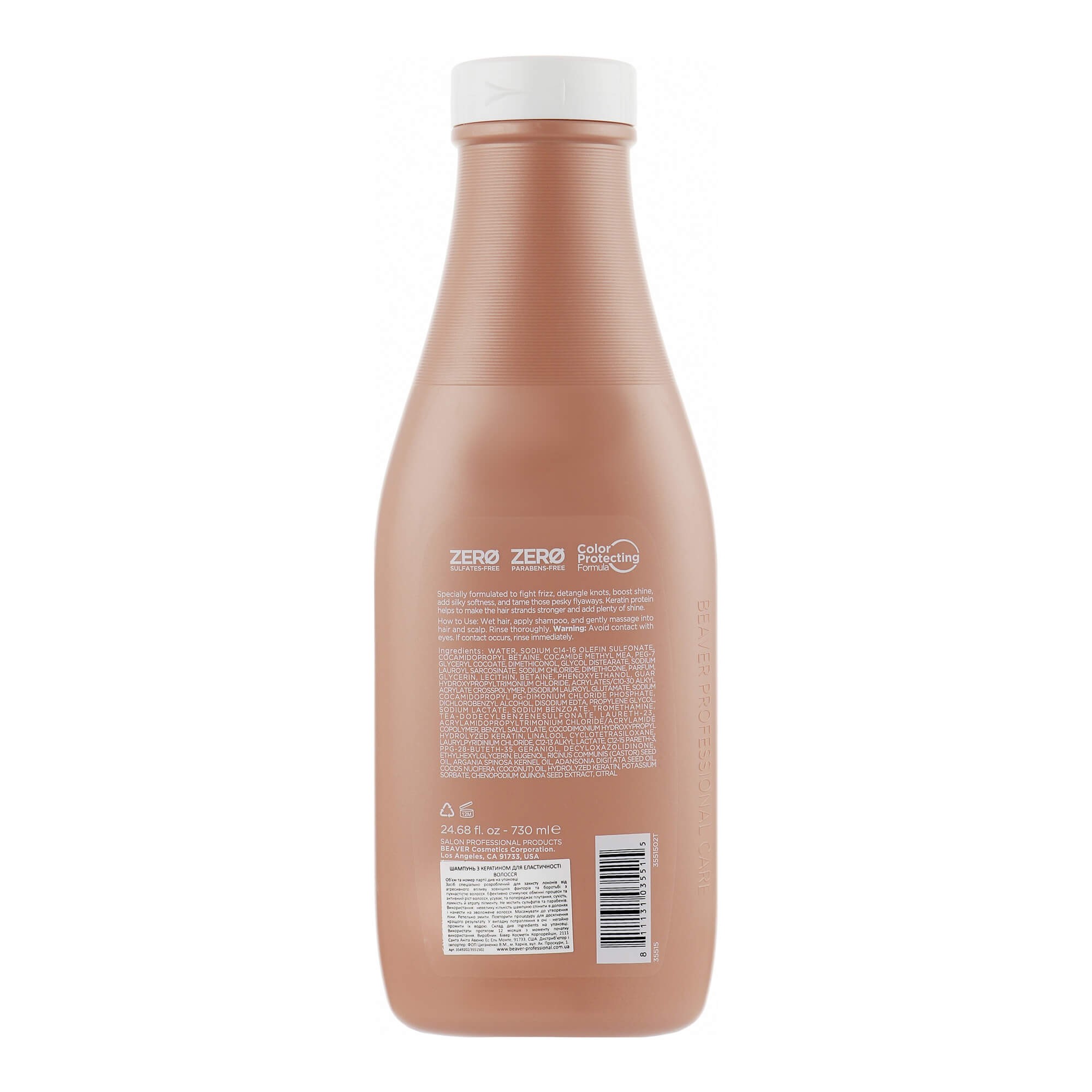 Beaver Brazilian Keratin Smoothing Shampoo цена