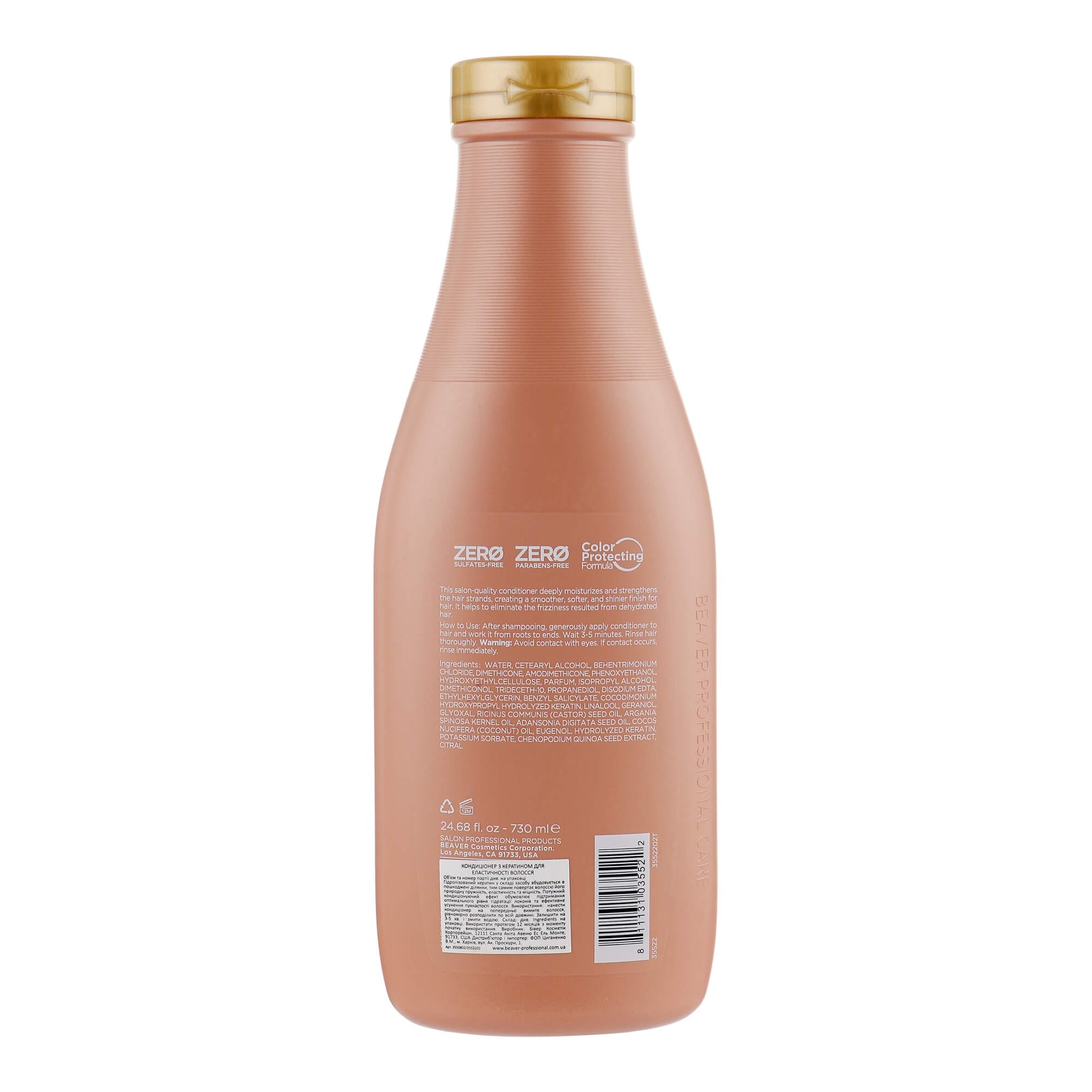 Beaver Brazilian Keratin Smoothing Conditioner цена
