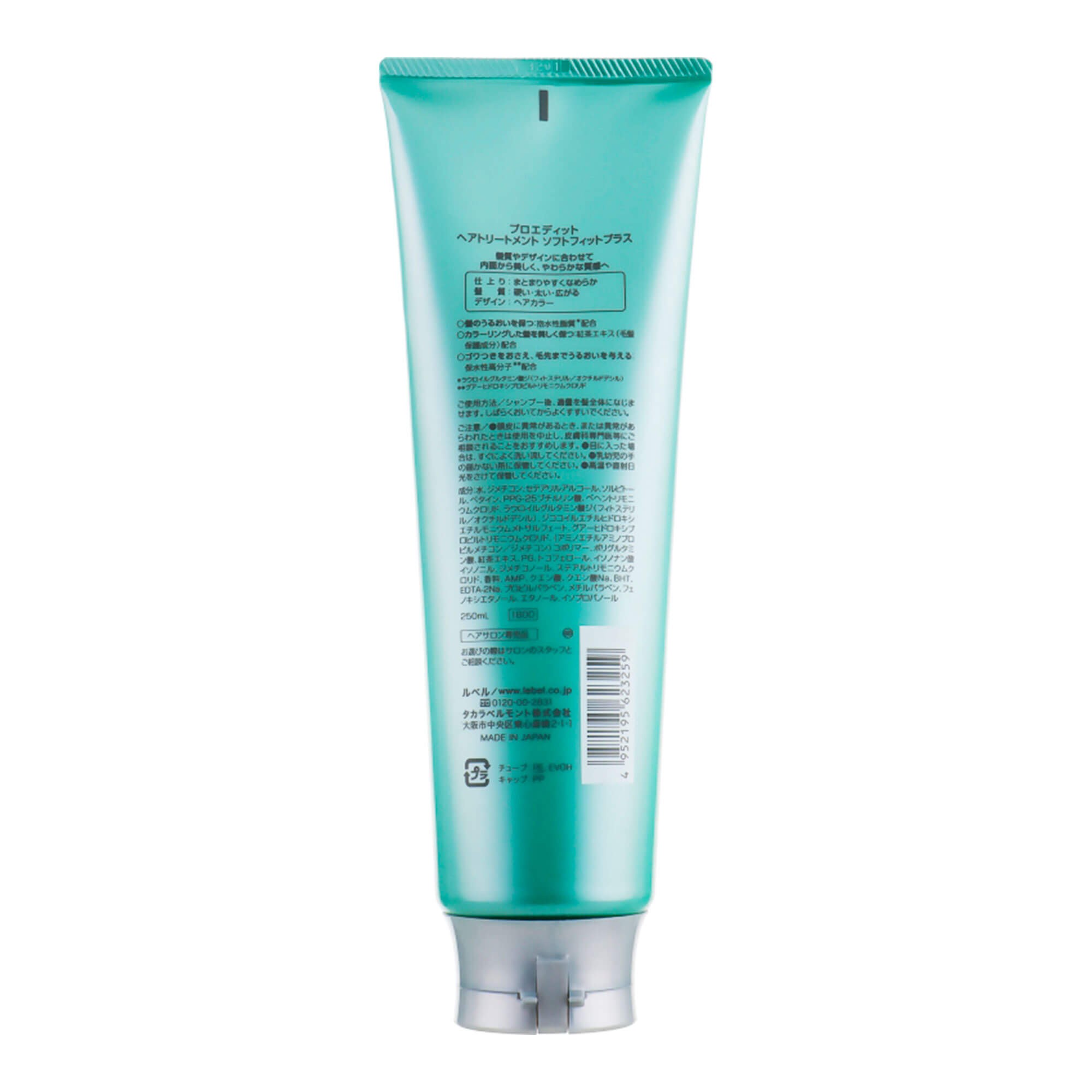 Маска для волосся Lebel Proedit Soft Fit+ Treatment