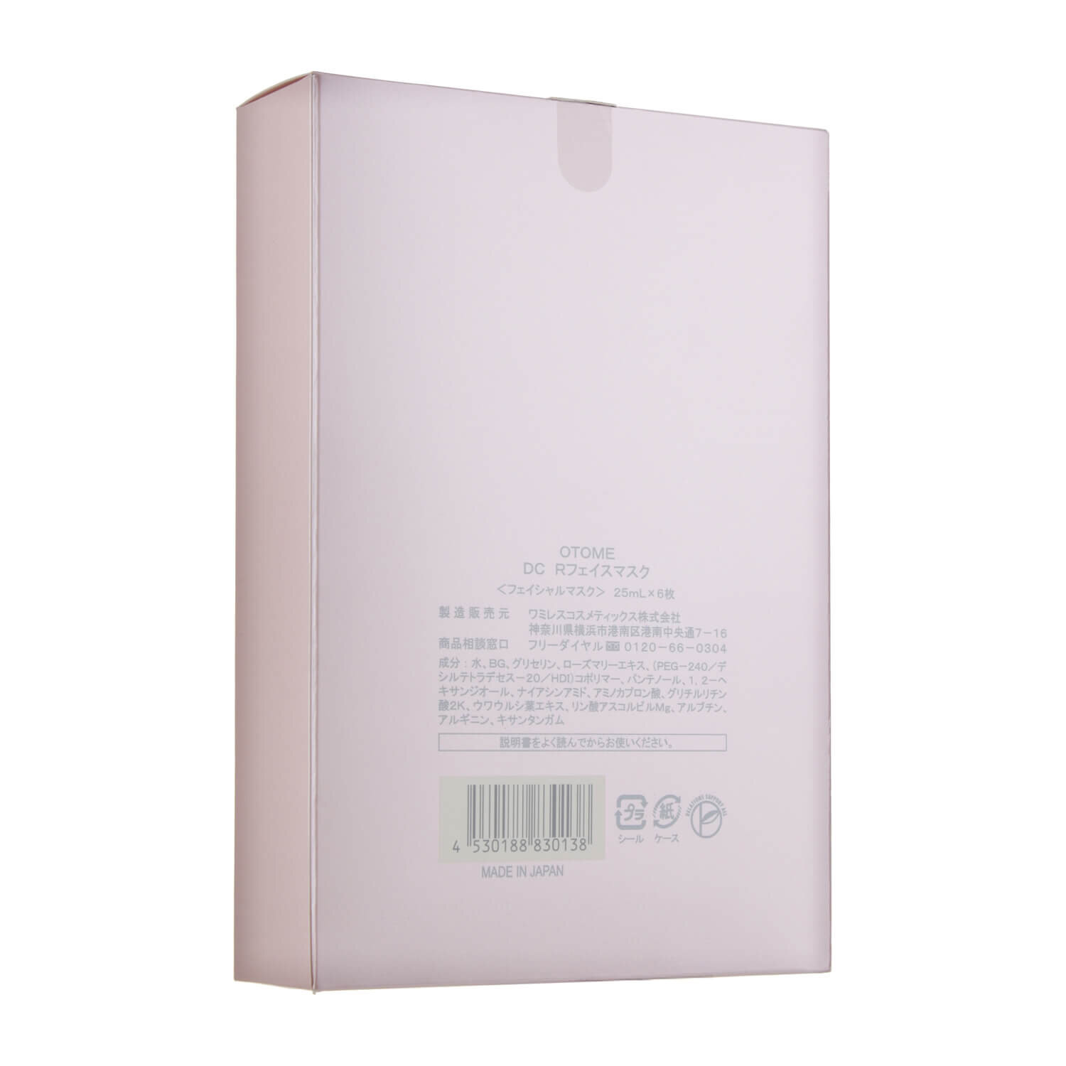 Otome Delicate Care Recovery Face Mask купить