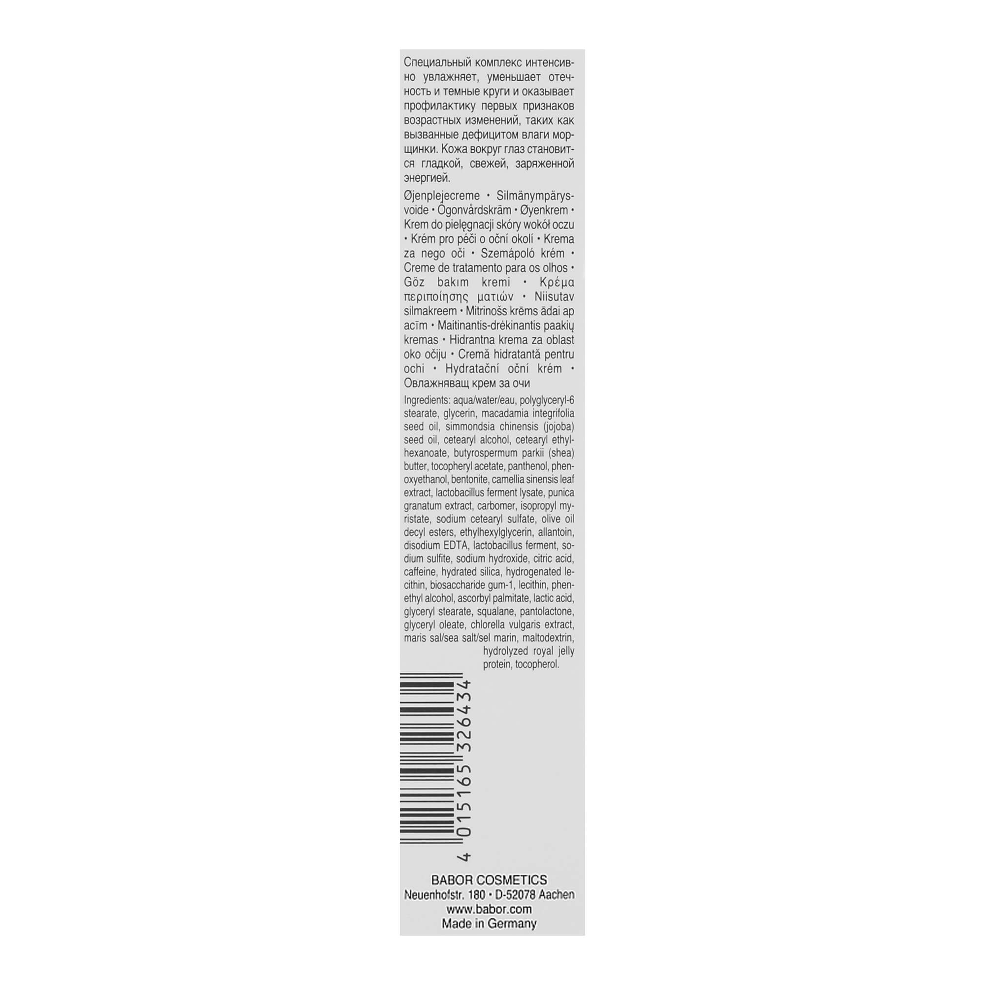 babor skinovage vitalizing eye cream цена