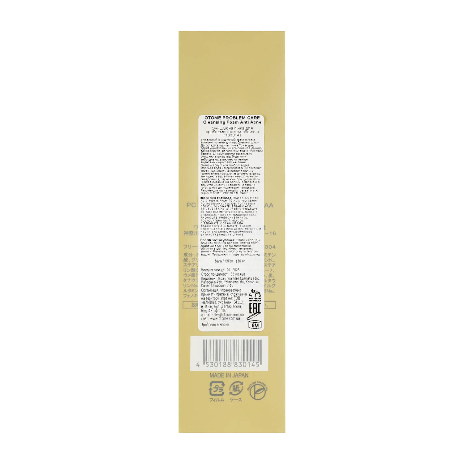 Otome Problem Care Cleansing Foam Anti Acne Киев