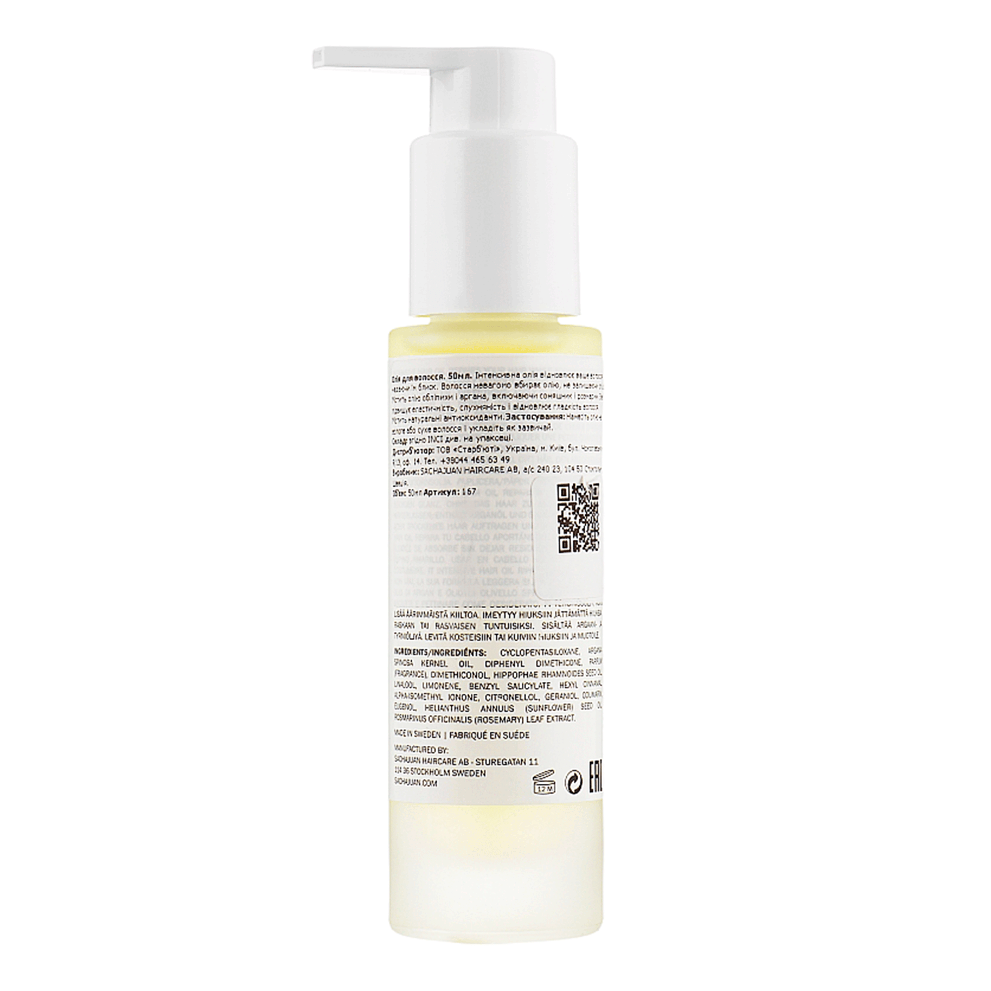 Восстанавливающее масло для волос Sachajuan Intensive Hair Oil