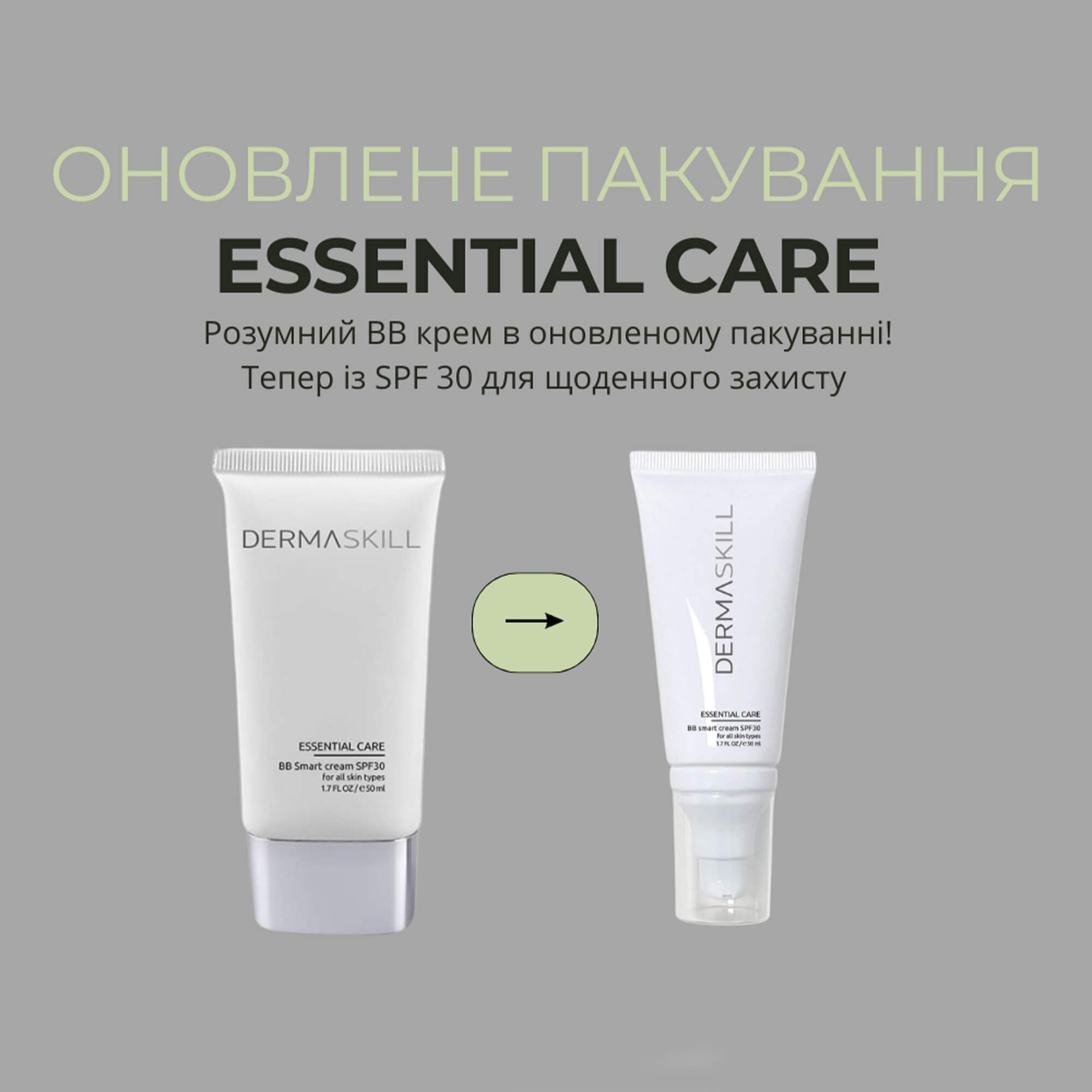 Розумний BB крем із сонцезахисним ефектом Dermaskill BB Smart Cream SPF 30
