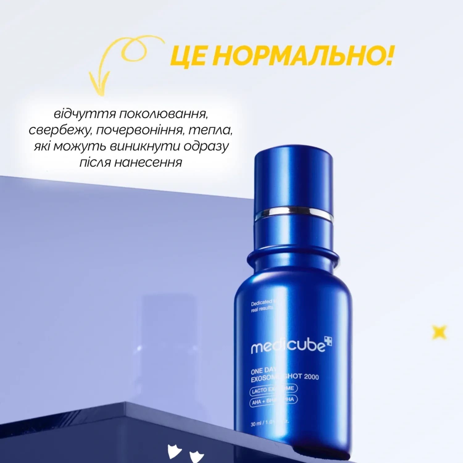Сыворотка с экзосомами и спикулами для сужения пор Medicube One Day Exosome Shot Pore Ampoule 2000