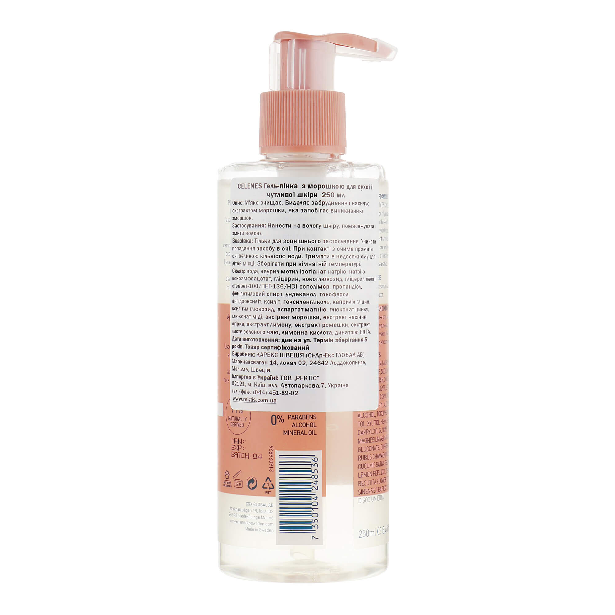 Очищающая пенка-гель с морошкой Celenes cloudberry foaming cleansing gel 