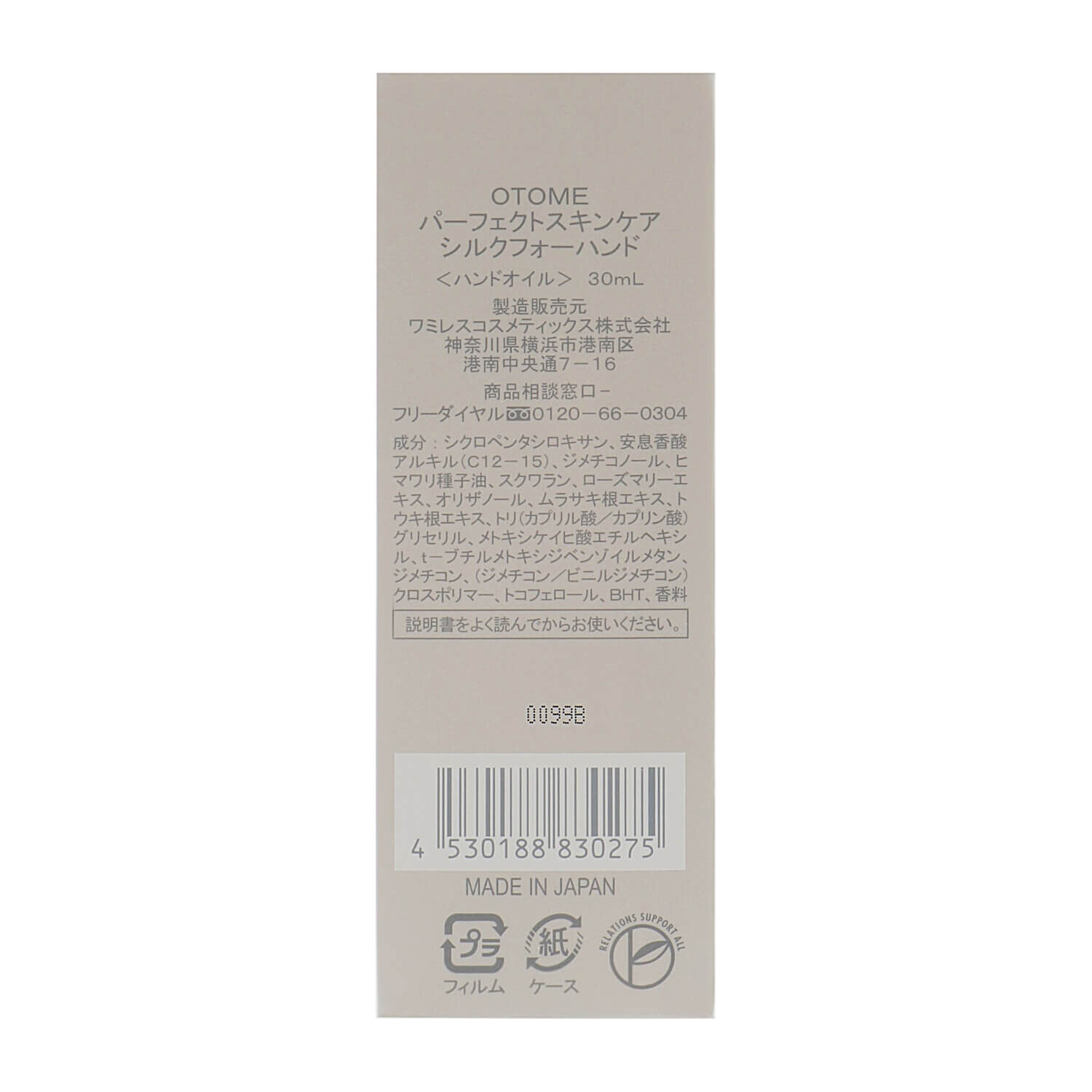 otome perfect skin care киев