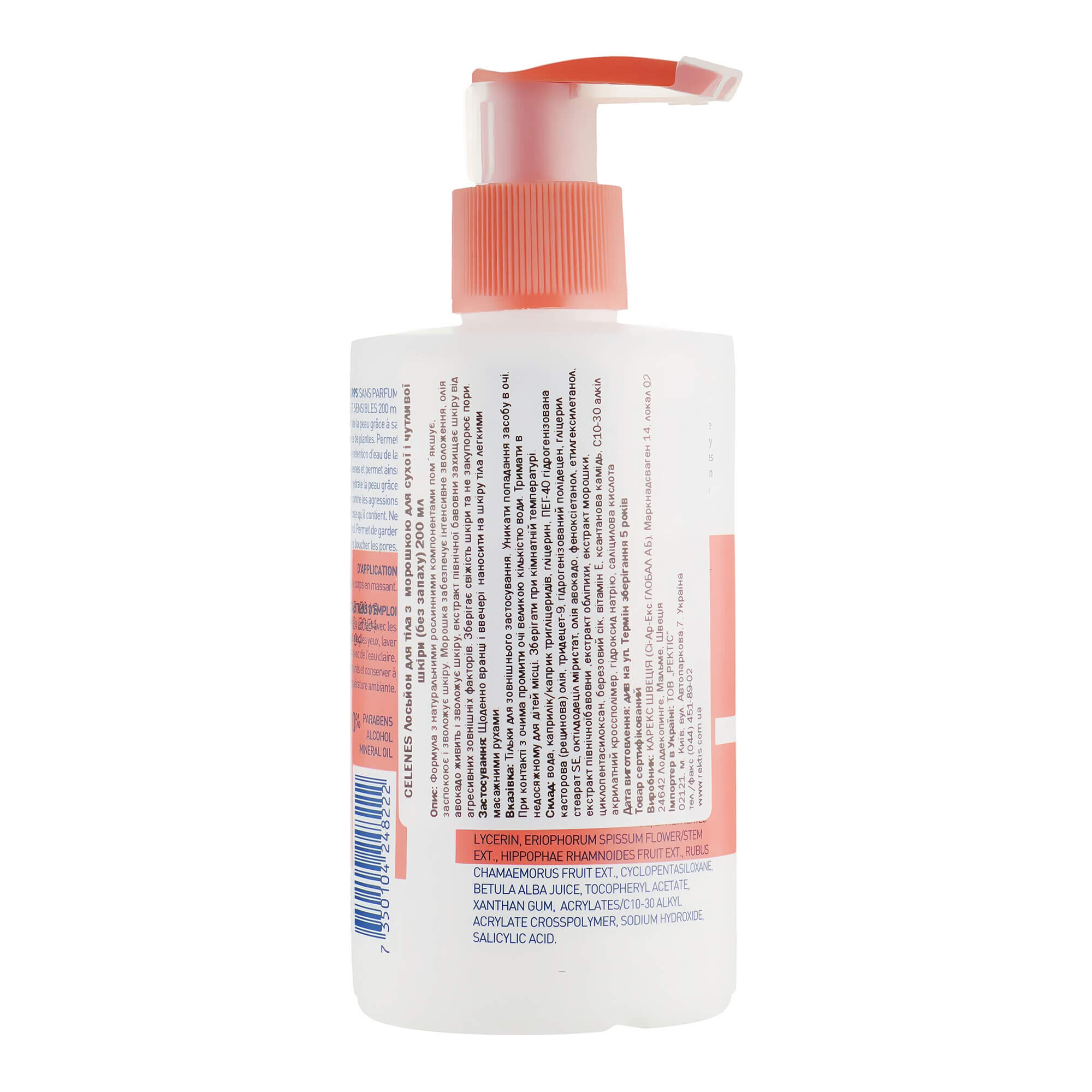 Лосьон для тела с морошкой Celenes Cloudberry Body Lotion Dry & Sensitive Skin