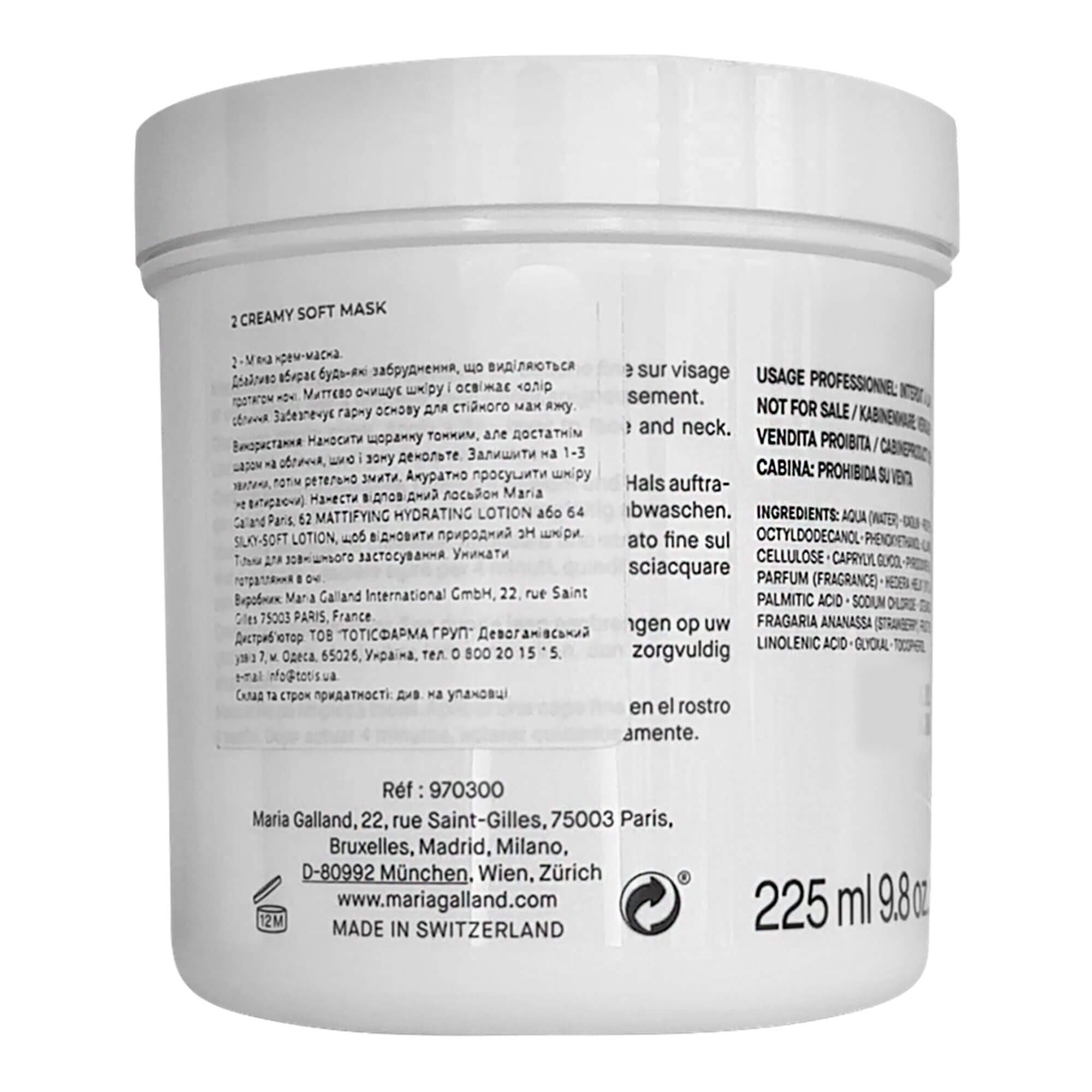 Мягкая крем-маска Maria Galland 2 Creamy Soft Mask