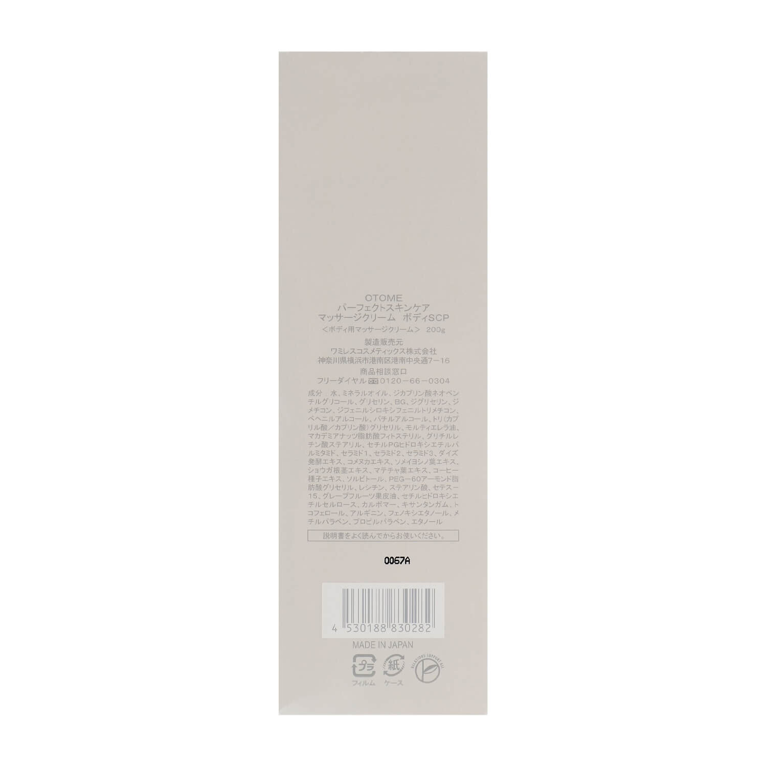 Otome Perfect Skin Care Massage Cream Body Sculptor Киев