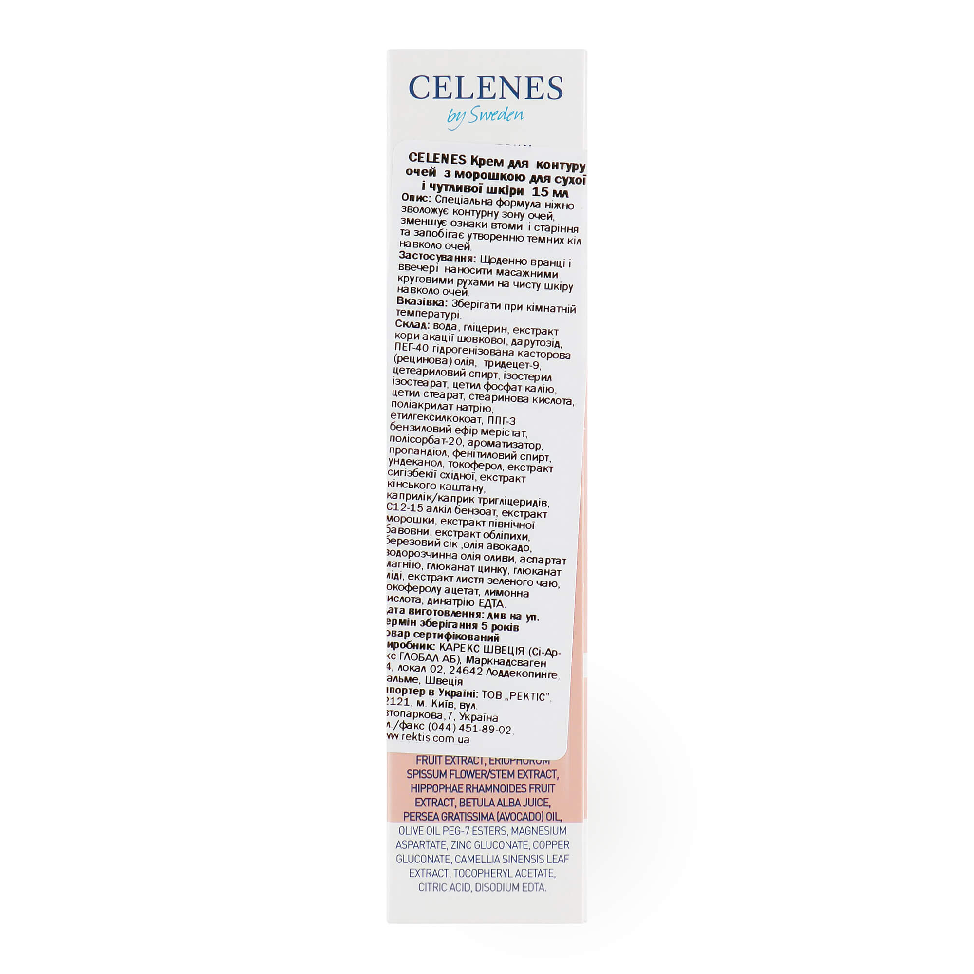 celenes eye contour balm купить