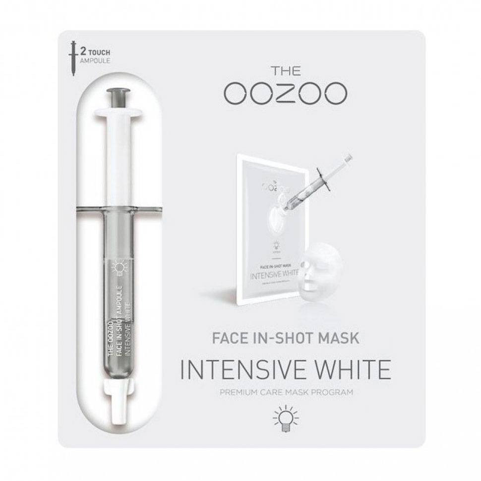 The OOZOO Тканевая маска со шприцом-активатором для отбеливания кожи лица