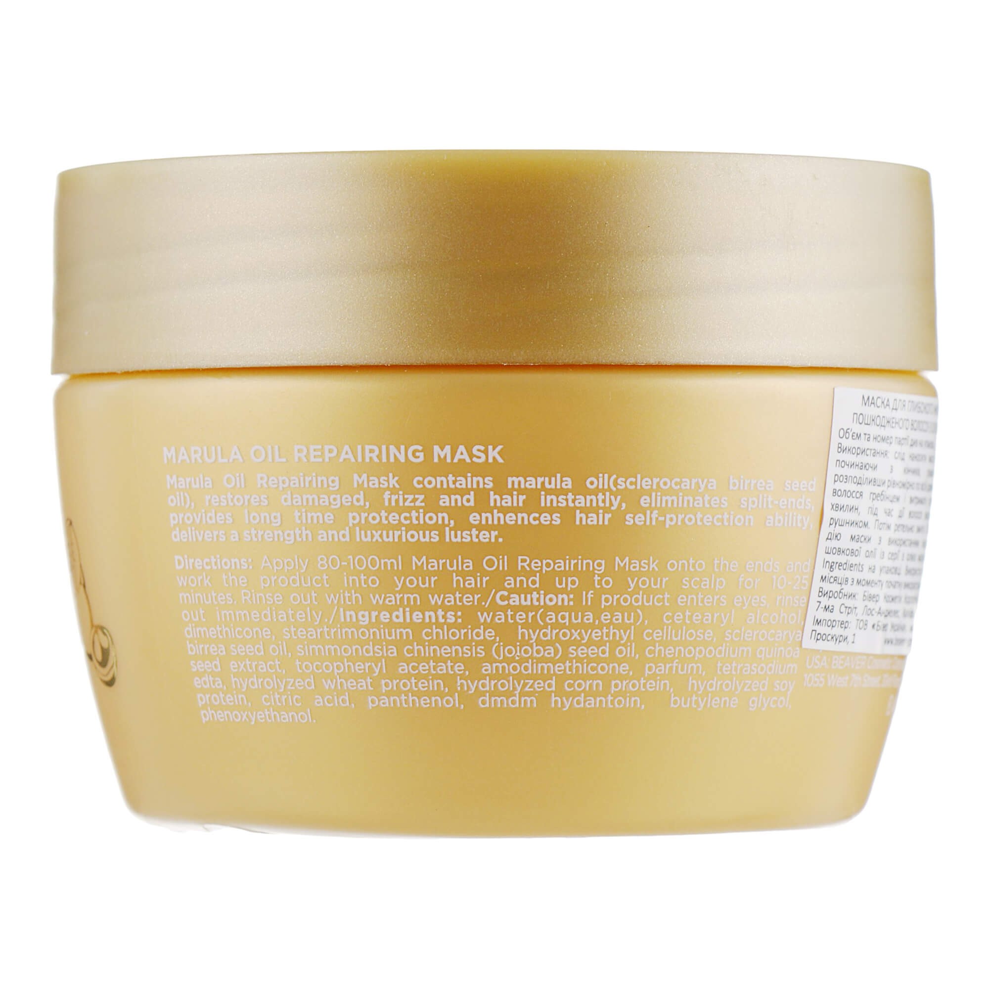 Маска для глубокого питания поврежденных волос с маслом марулы Beaver Nourish Marula Oil Hair Mask 