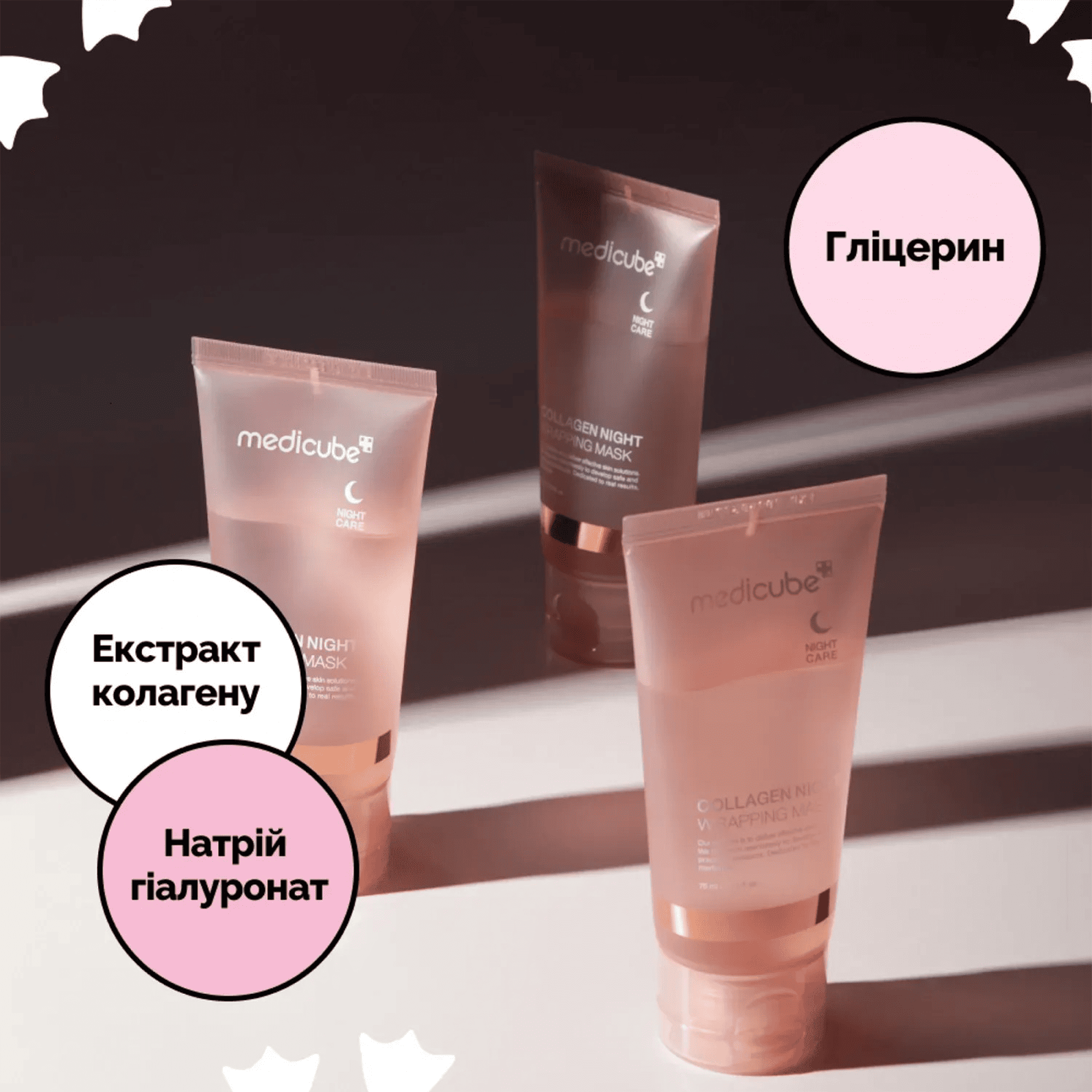 Коллагеновая ночная маска-пленка Medicube Collagen Night Wrapping Mask