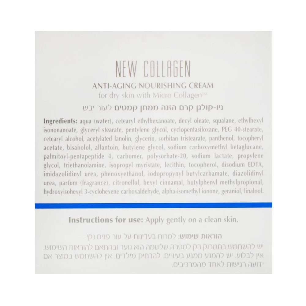 dr kadir new collagen nourishing cream for dry skin украина