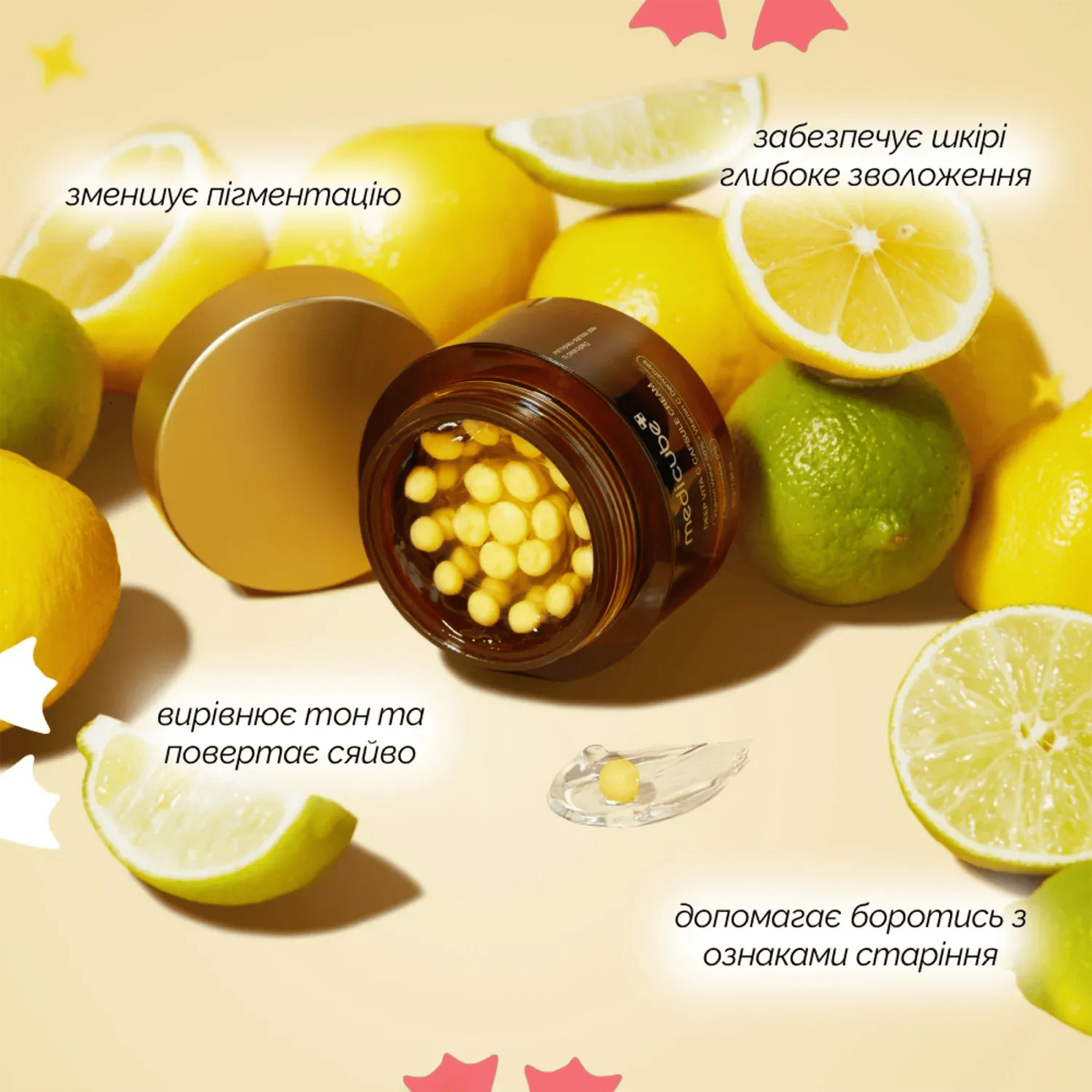 Осветляющий капсульный крем с витамином С Medicube Deep Vita C Capsule Cream