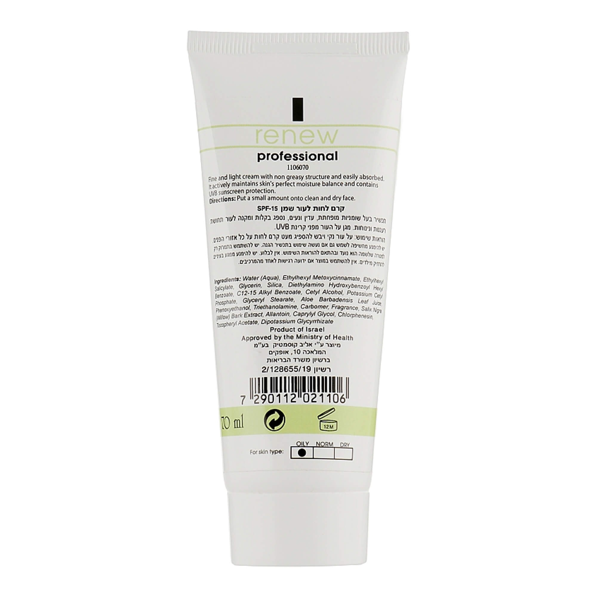 Зволожуючий крем для жирної шкіри SPF-15 Renew Moisturizing Cream For Oily Skin SPF-15