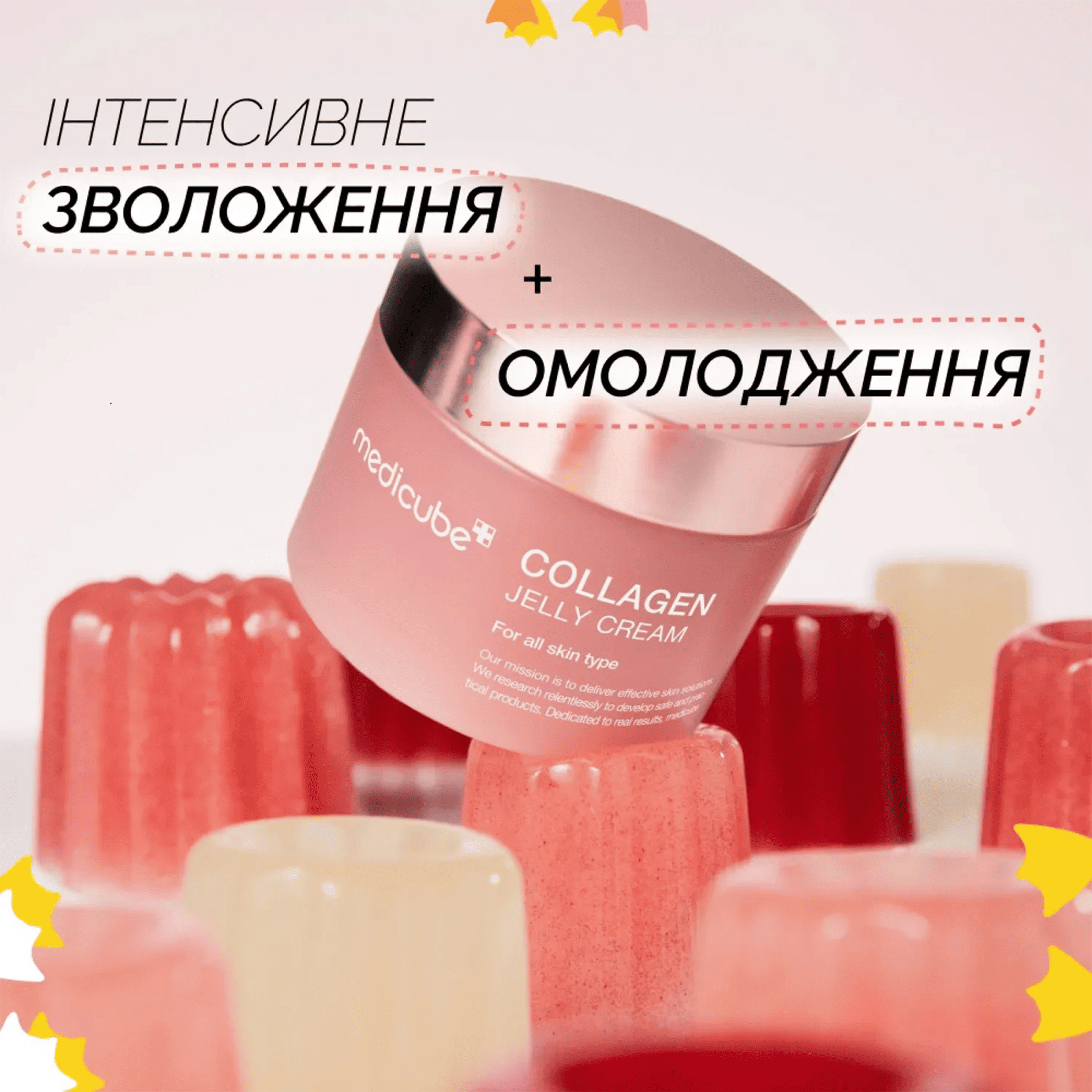 Увлажняющий гель-желе с коллагеном Medicube Collagen Jelly Cream