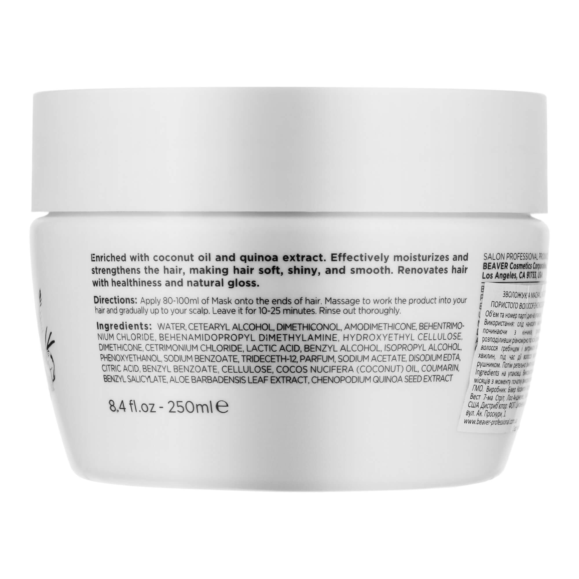 Увлажняющая маска для сухих и ячеистых волос с кокосовым маслом Beaver Coconut Oil & Quinoa Mask