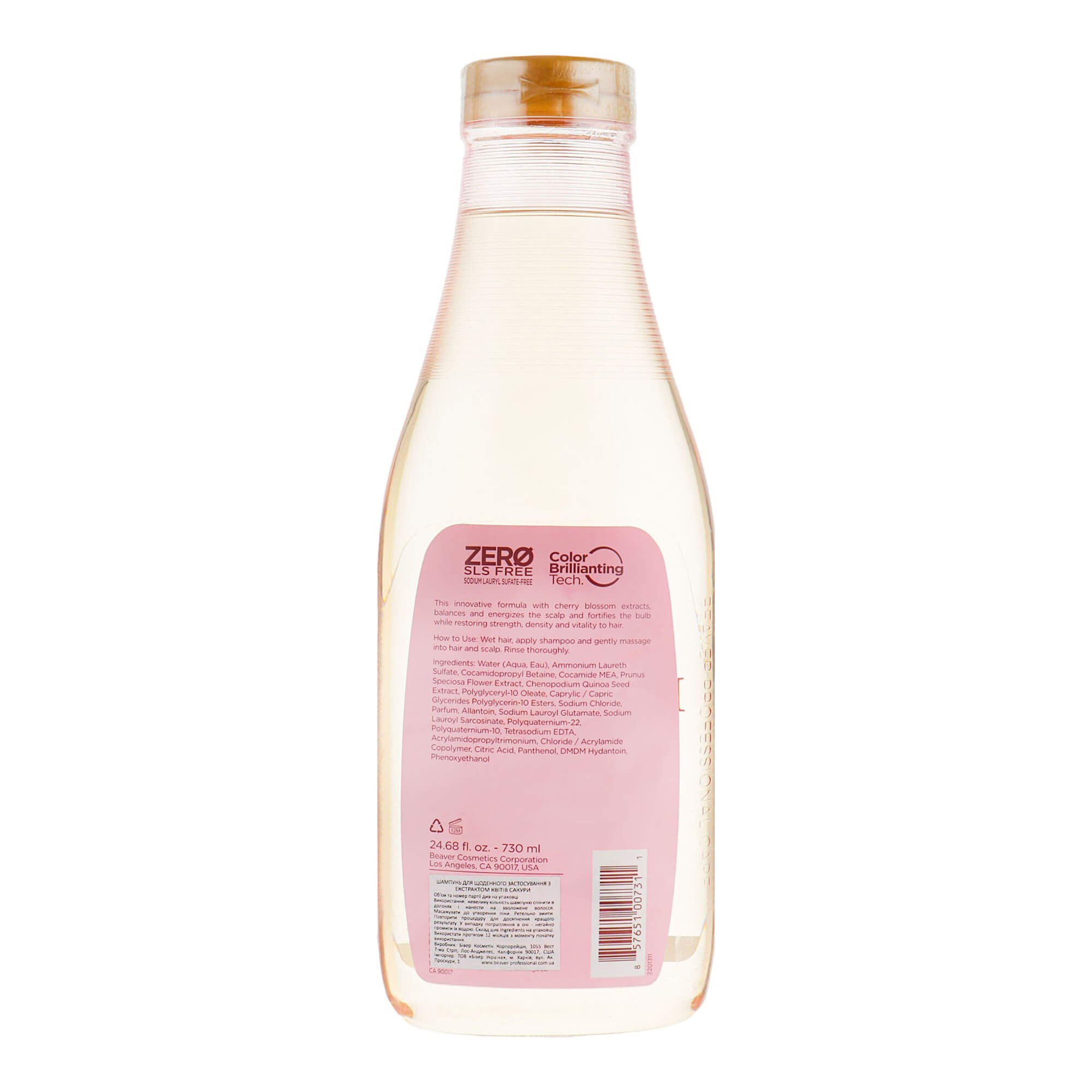 Шампунь с экстрактом цветов сакуры для повседневного применения Beaver Cherry Blossom Shampoo