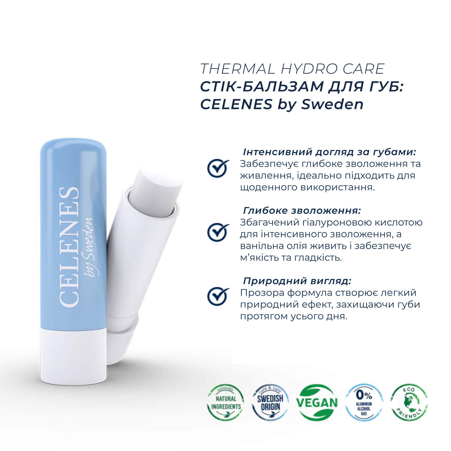 Термальний бальзам для губ (стік) Celenes By Sweden Thermal Hydro Care Stick Lip Balm