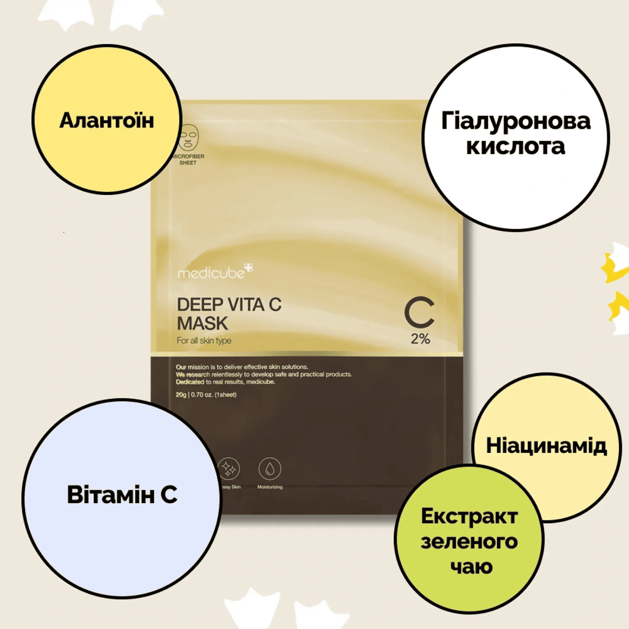 Осветляющая маска с витамином С Medicube Deep Vita C Mask