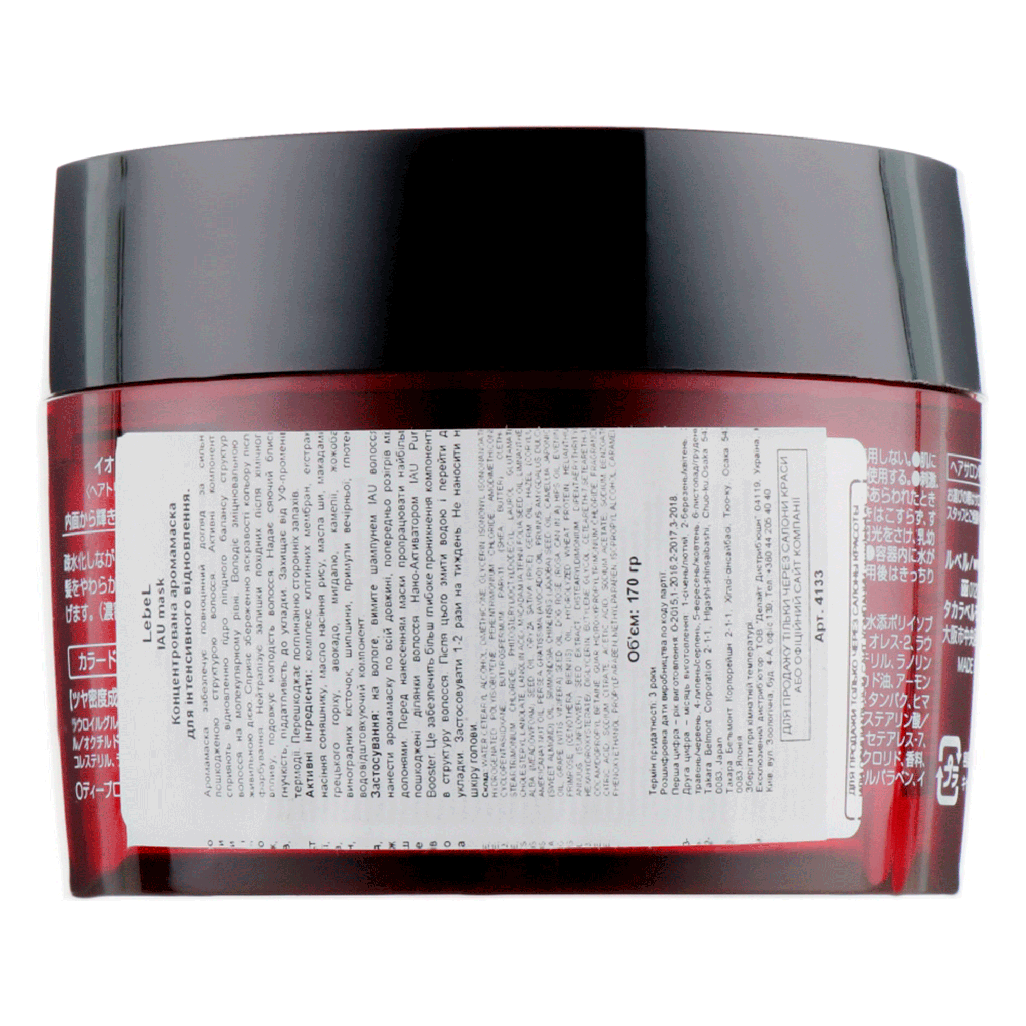 Маска для волосся Lebel IAU Mask