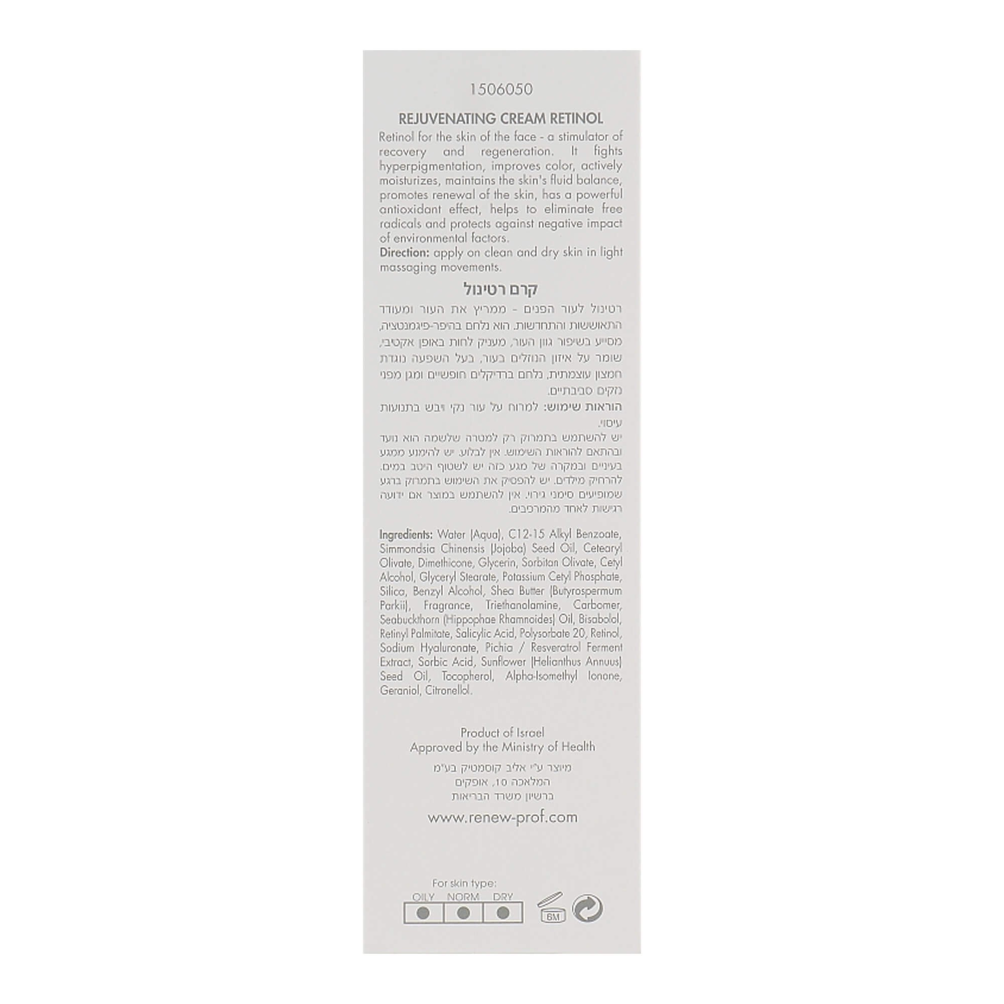 Відновлюючий крем із ретинолом Renew Rejuvenating Cream Retinol