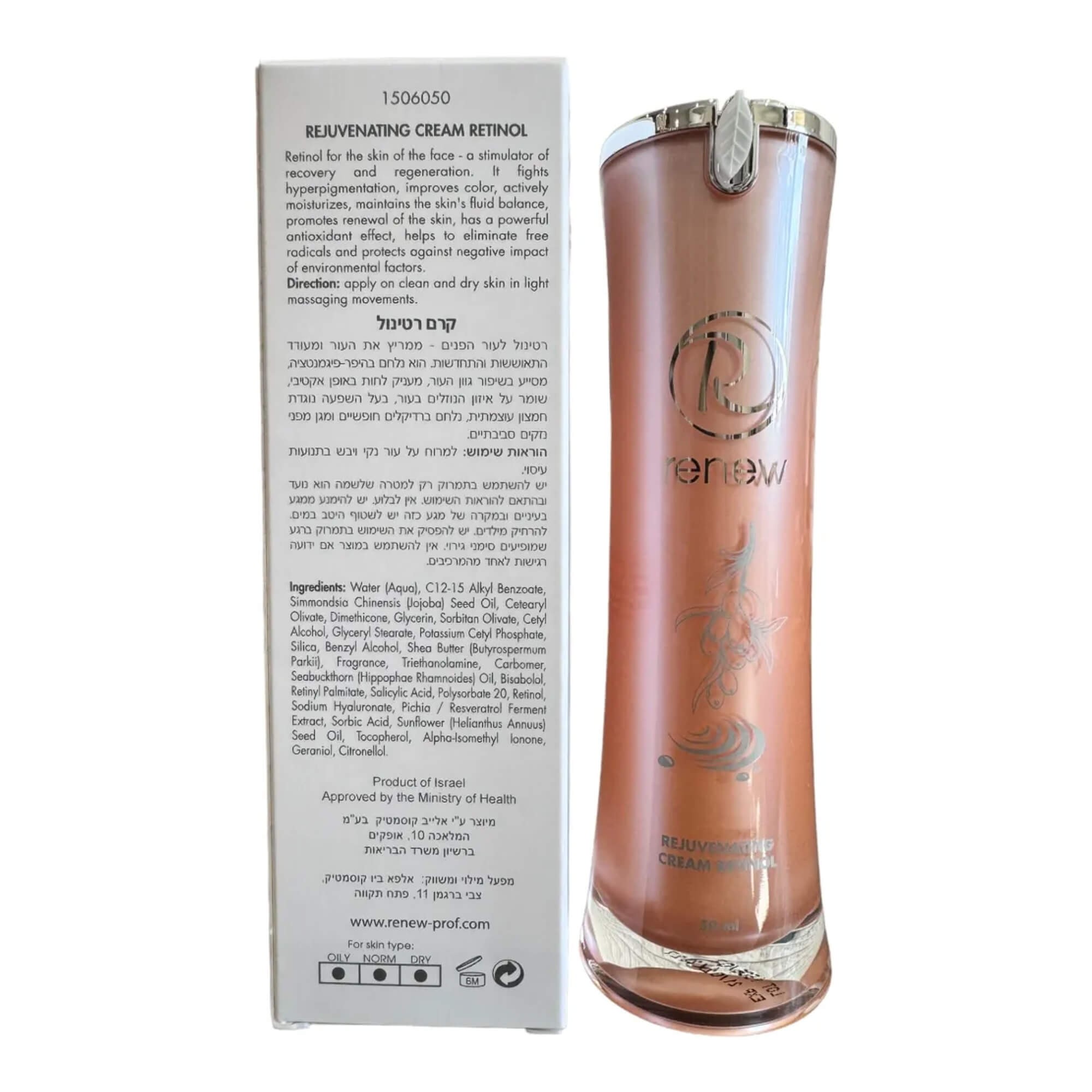 Відновлюючий крем із ретинолом Renew Rejuvenating Cream Retinol