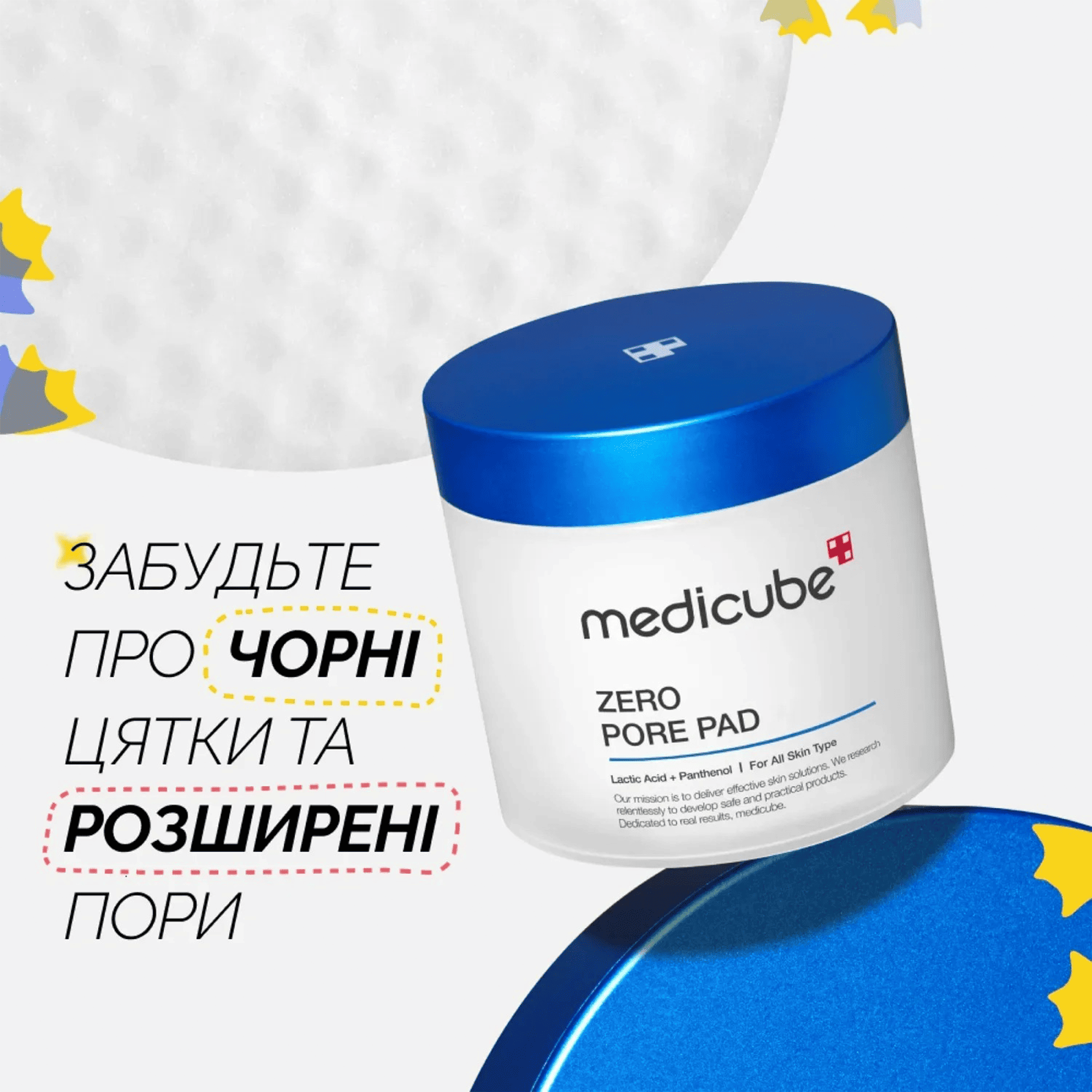 Пилинг-пэды для очищения и сужения пор Medicube Zero Pore Pad