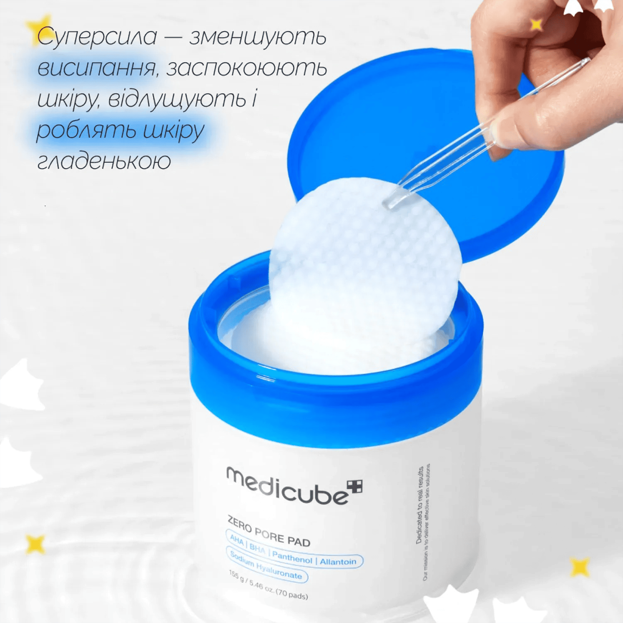 Пилинг-пэды для очищения и сужения пор Medicube Zero Pore Pad