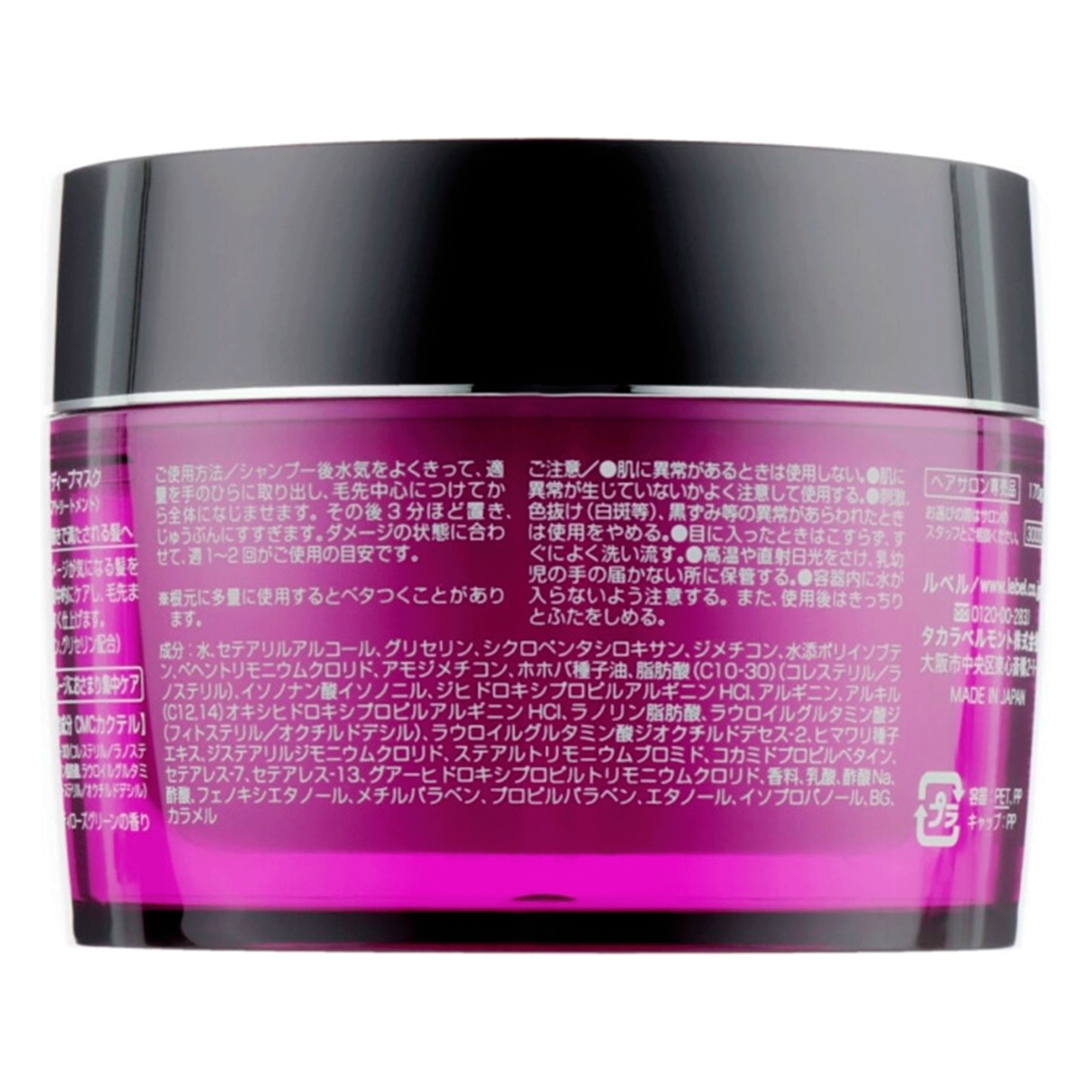 Аромамаска для интенсивного ухода за непослушными и вьющимися волосами Lebel IAU Deep Mask