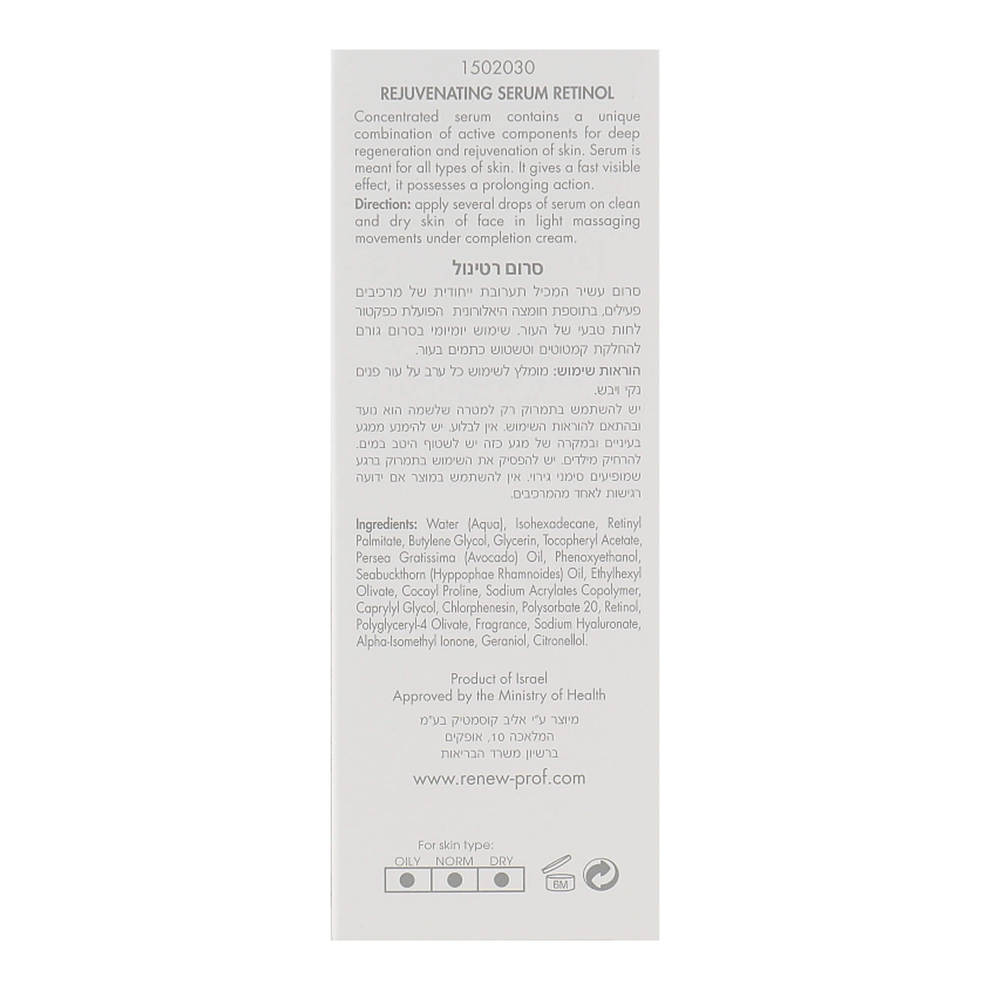 Оновлювальна сироватка серум з ретинолом Renew Rejuvenating Serum Retinol