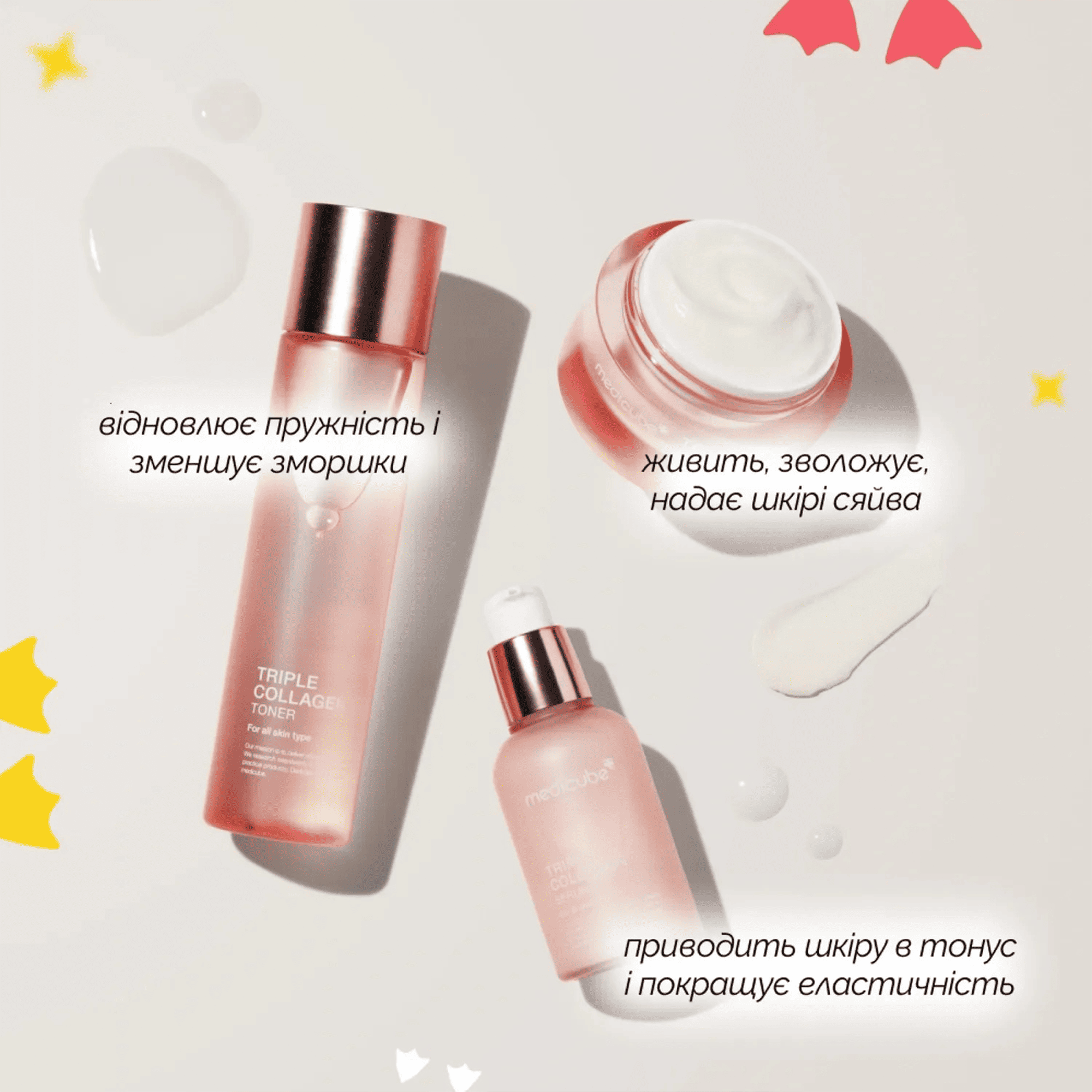 Увлажняющая сыворотка с коллагеном и гиалуроновой кислотой Medicube Triple Collagen Serum