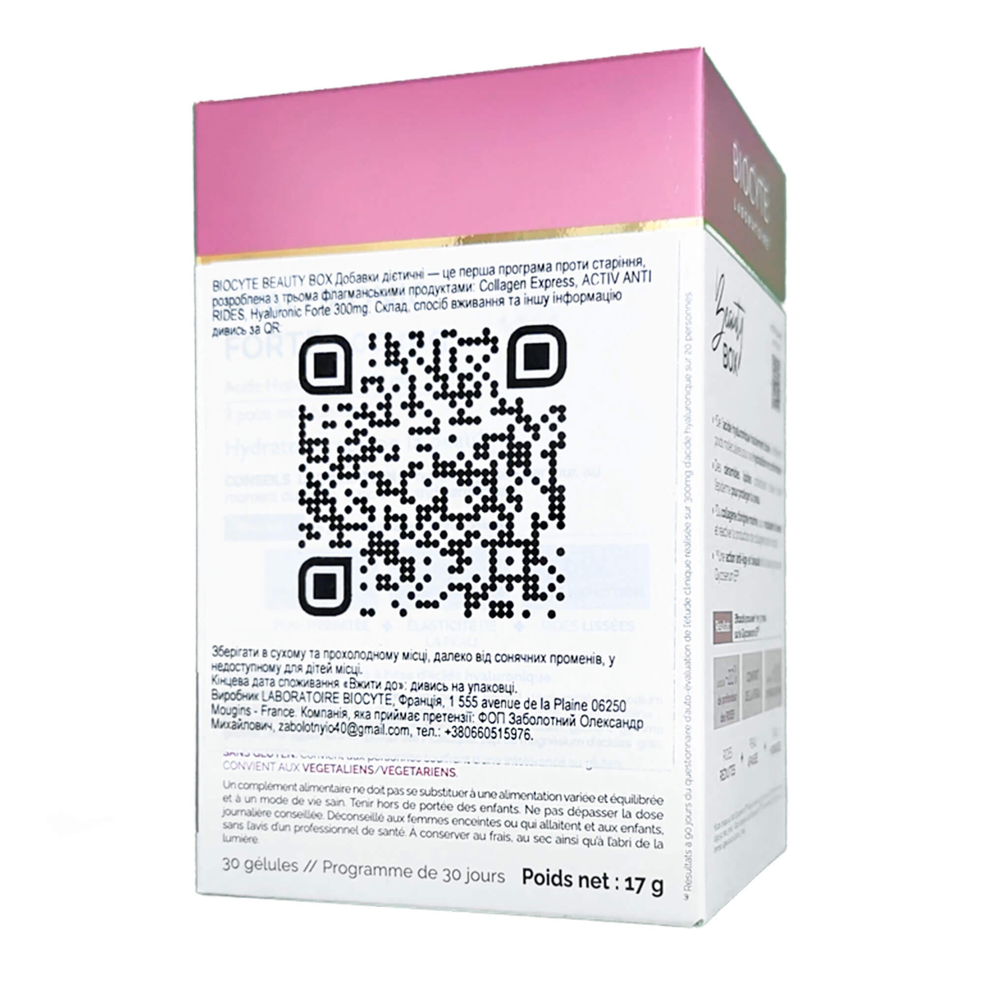 Biocyte Beauty Box цена