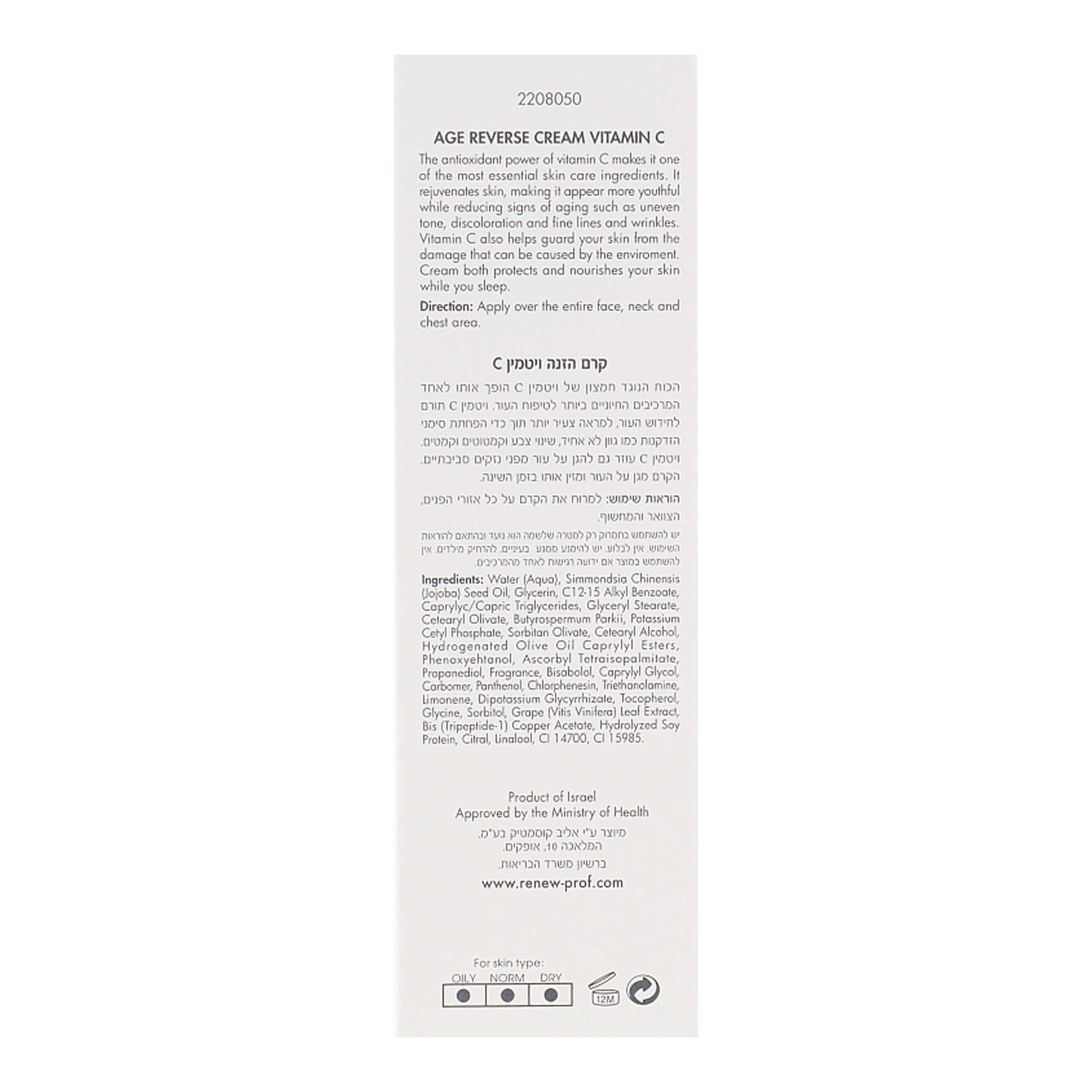 Поживний крем із вітаміном C Renew Age Reverse Cream Vitamin C