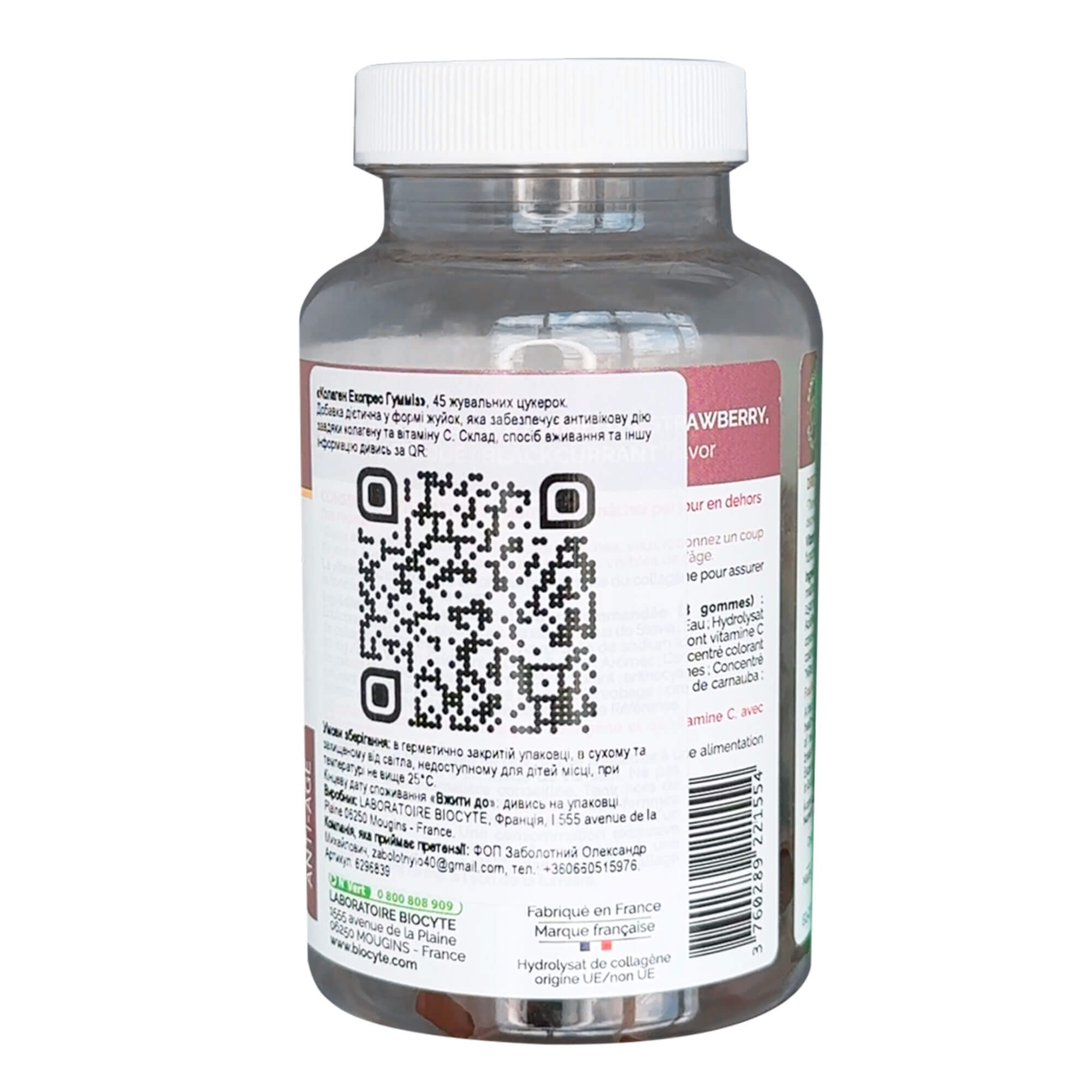 Biocyte Collagen Express Gummies купить