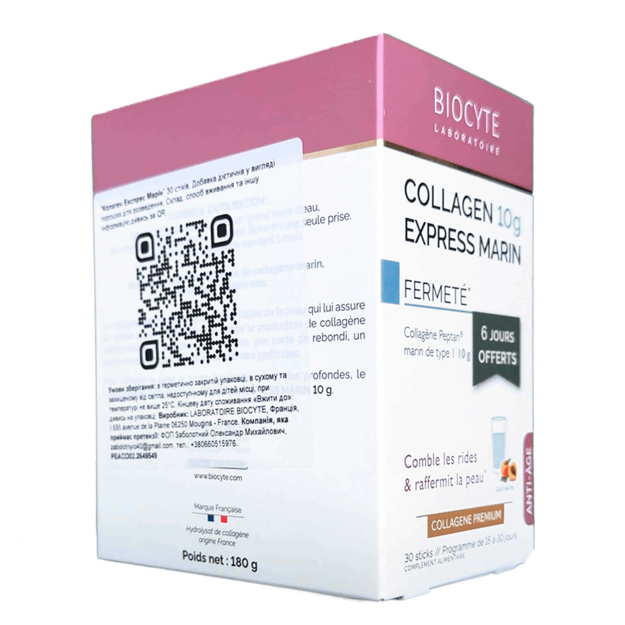 Biocyte Collagen Express Marin 10 g цена