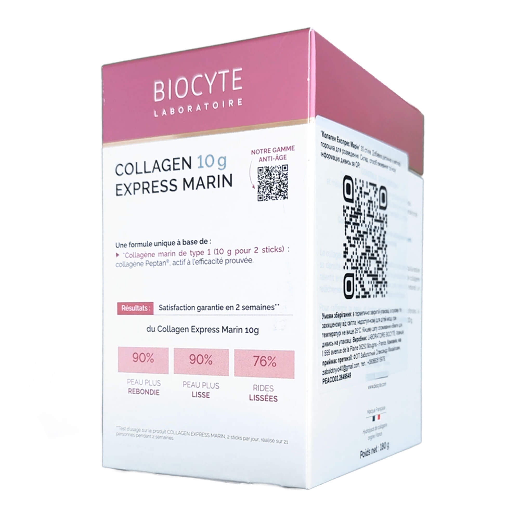 Biocyte Collagen Express Marin 10 g купить