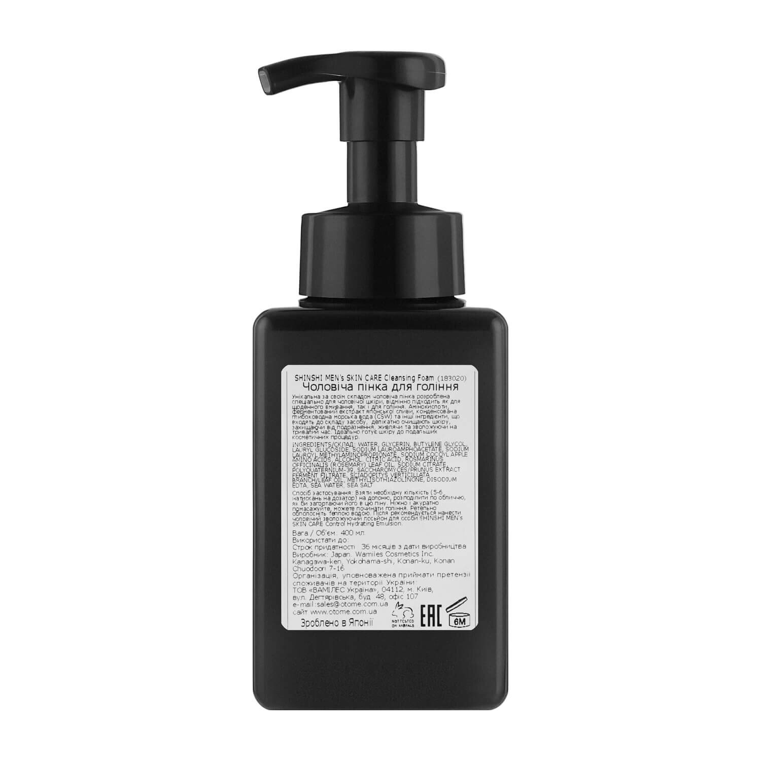 Otome Shinshi Men's Skin Care Cleansing Foam купить