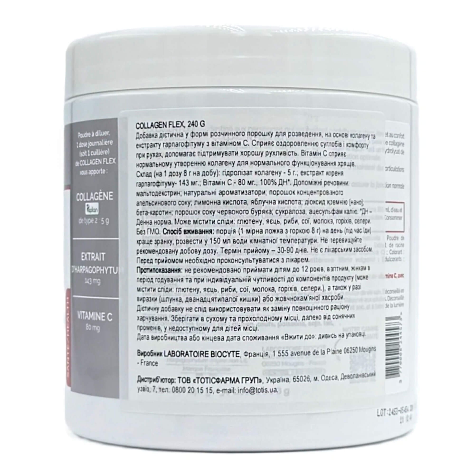 Biocyte Collagen Flex купить